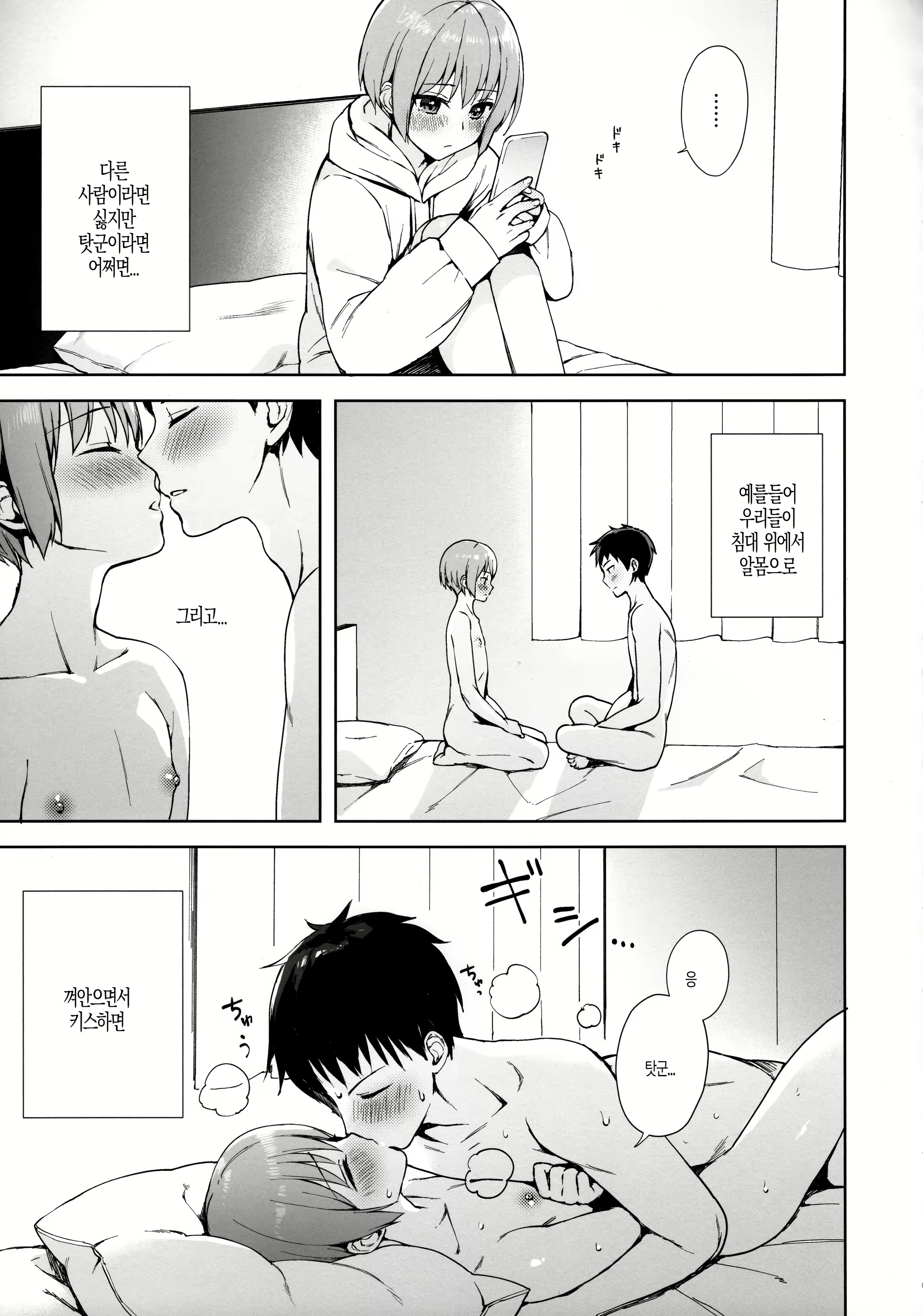 Content 1424043 - 8 페이지