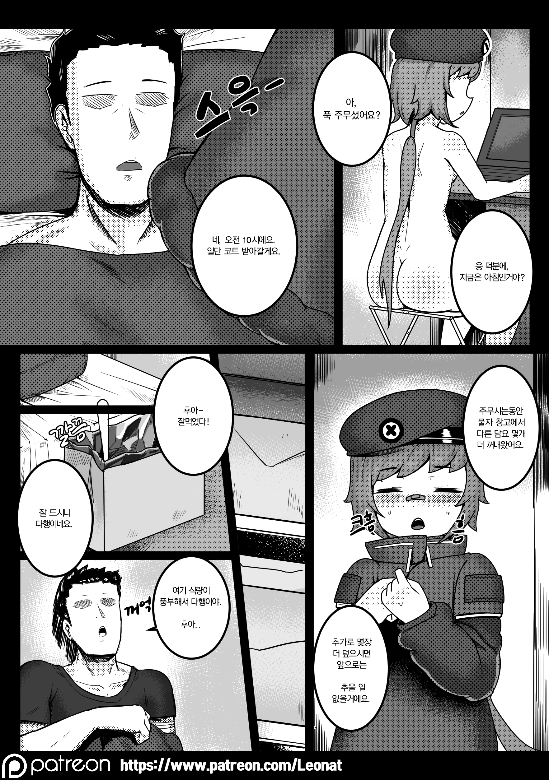Content 1424128 - 14 페이지