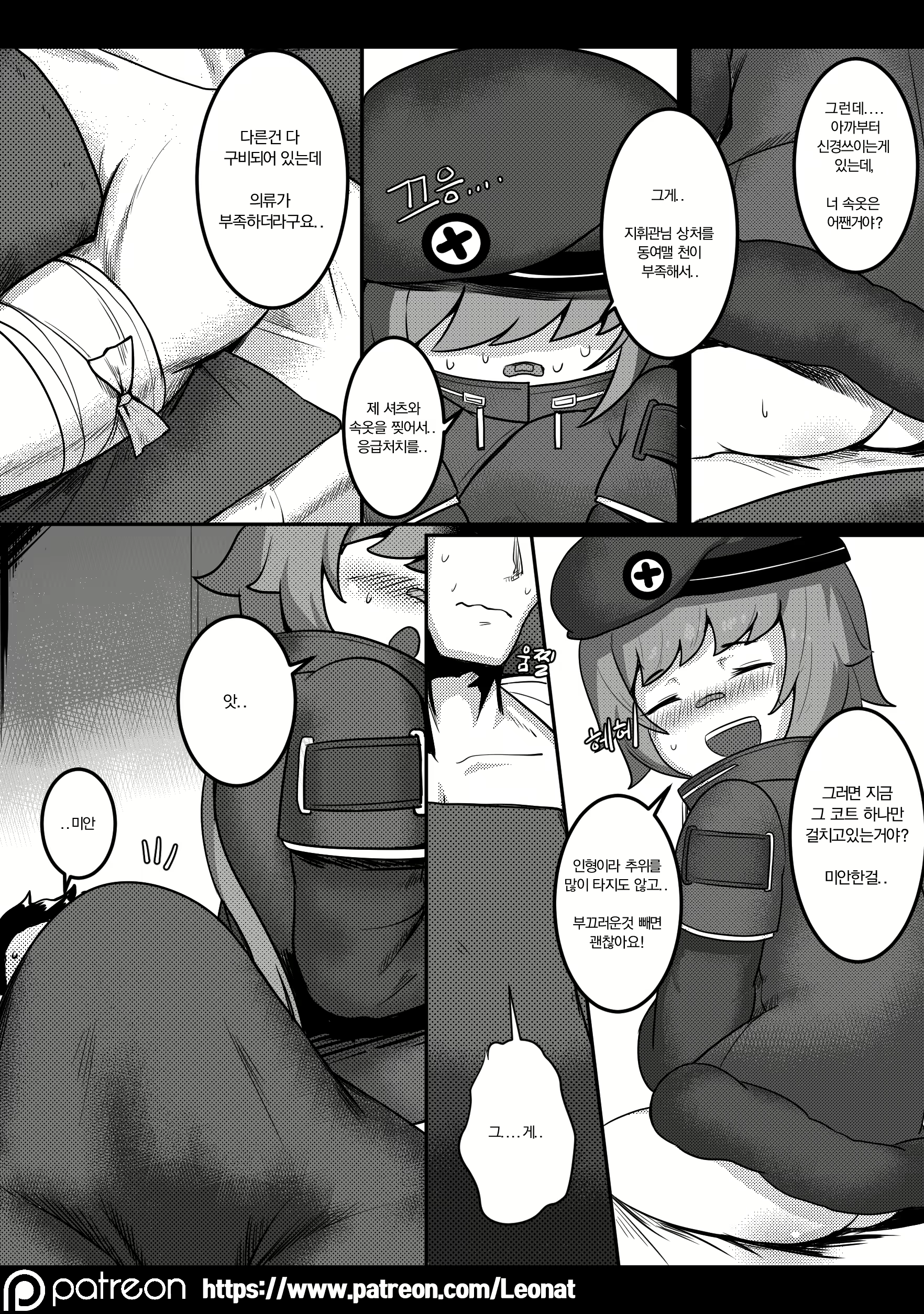 Content 1424128 - 8 페이지