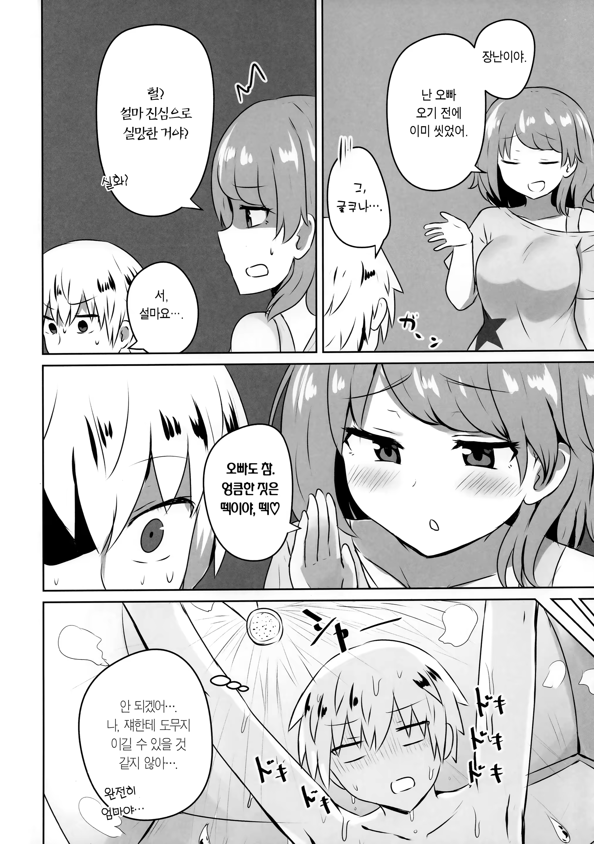Content 1424163 - 10 페이지