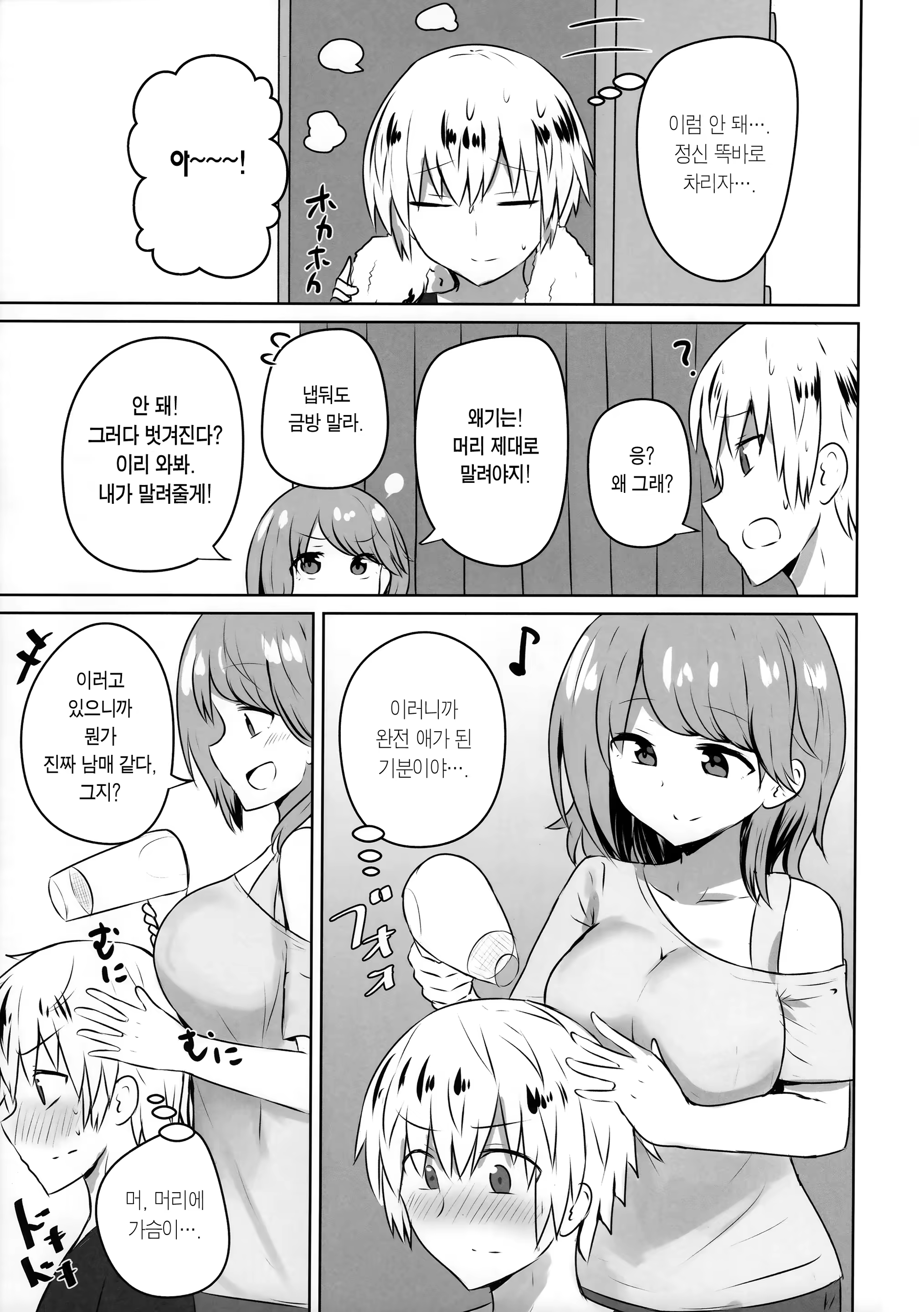 Content 1424163 - 11 페이지