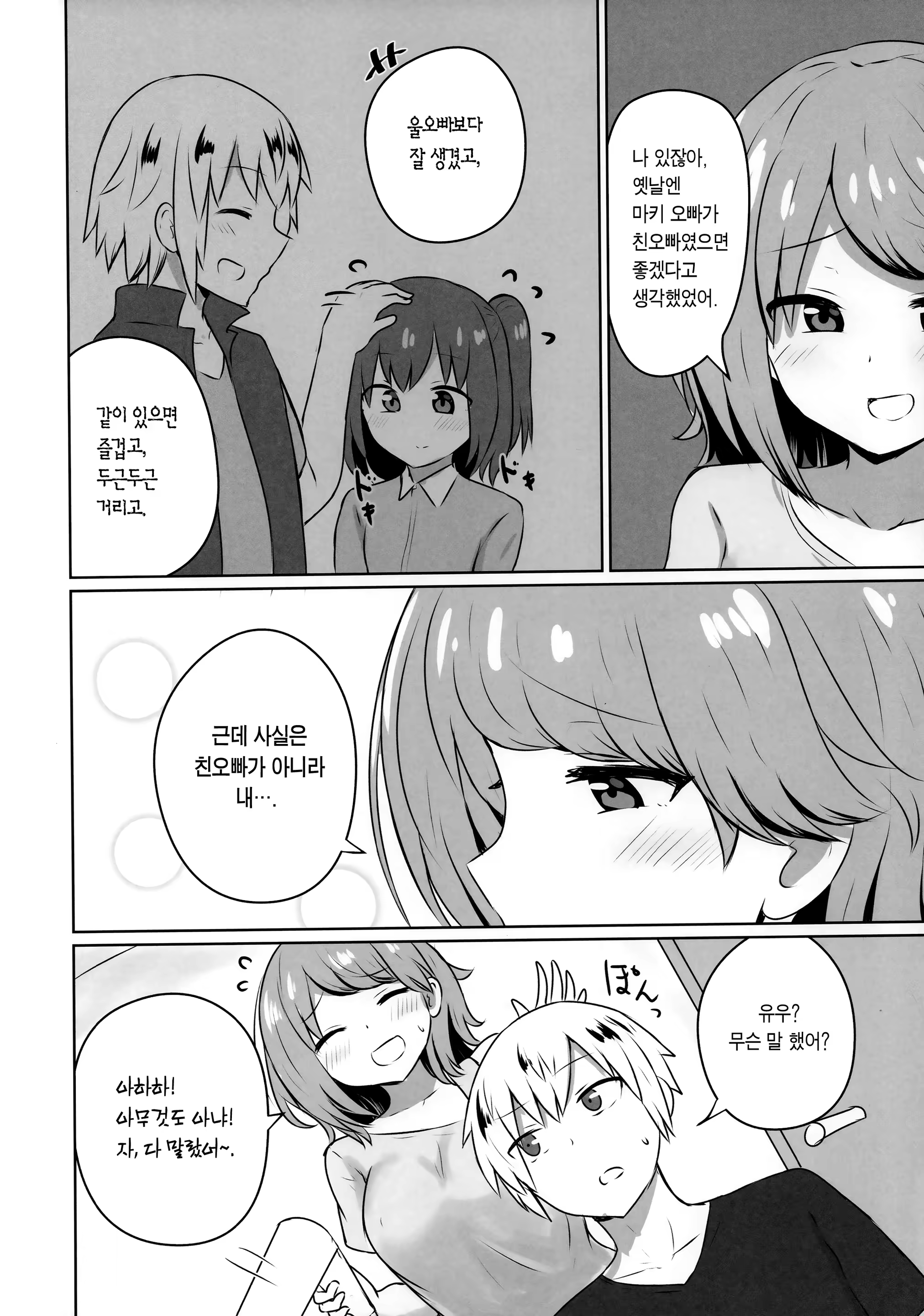 Content 1424163 - 12 페이지