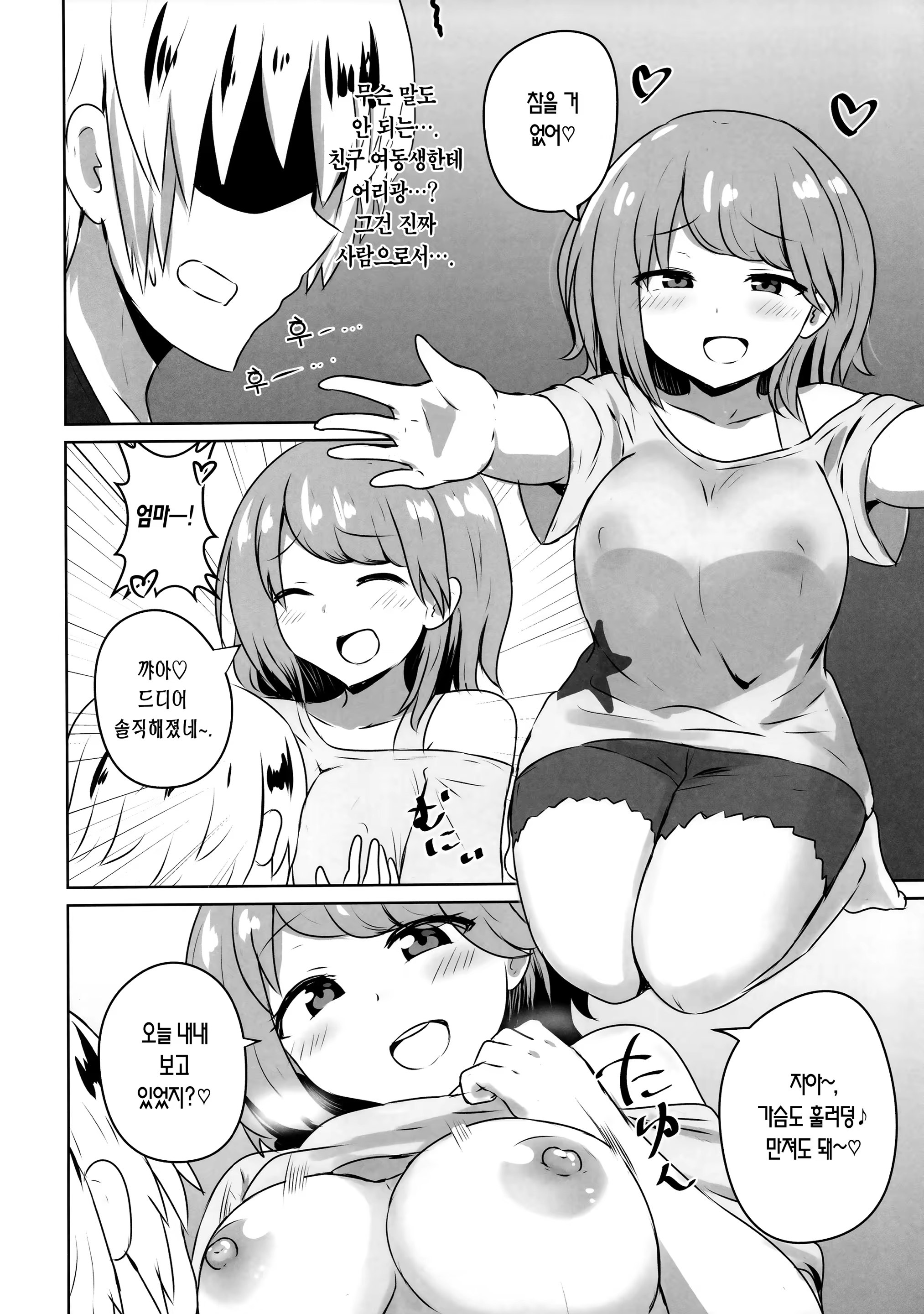 Content 1424163 - 14 페이지