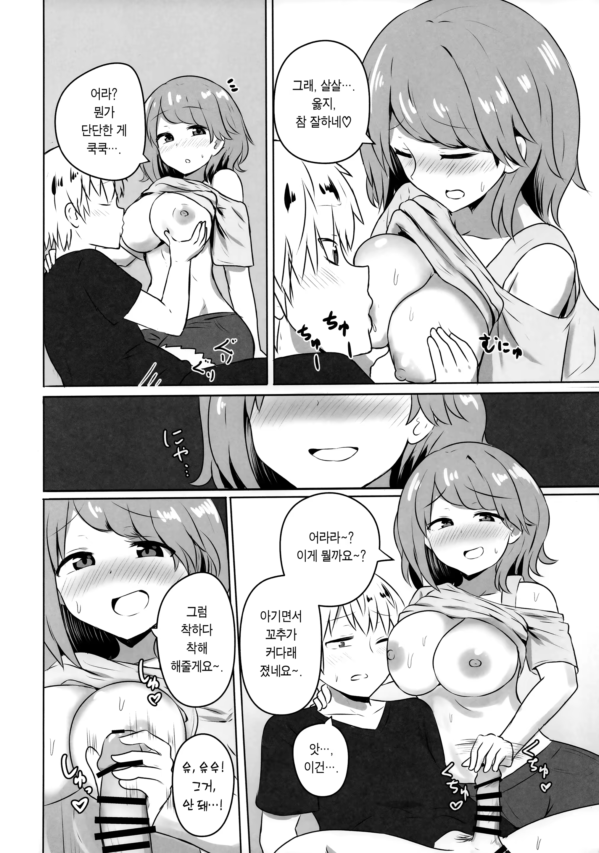 Content 1424163 - 16 페이지
