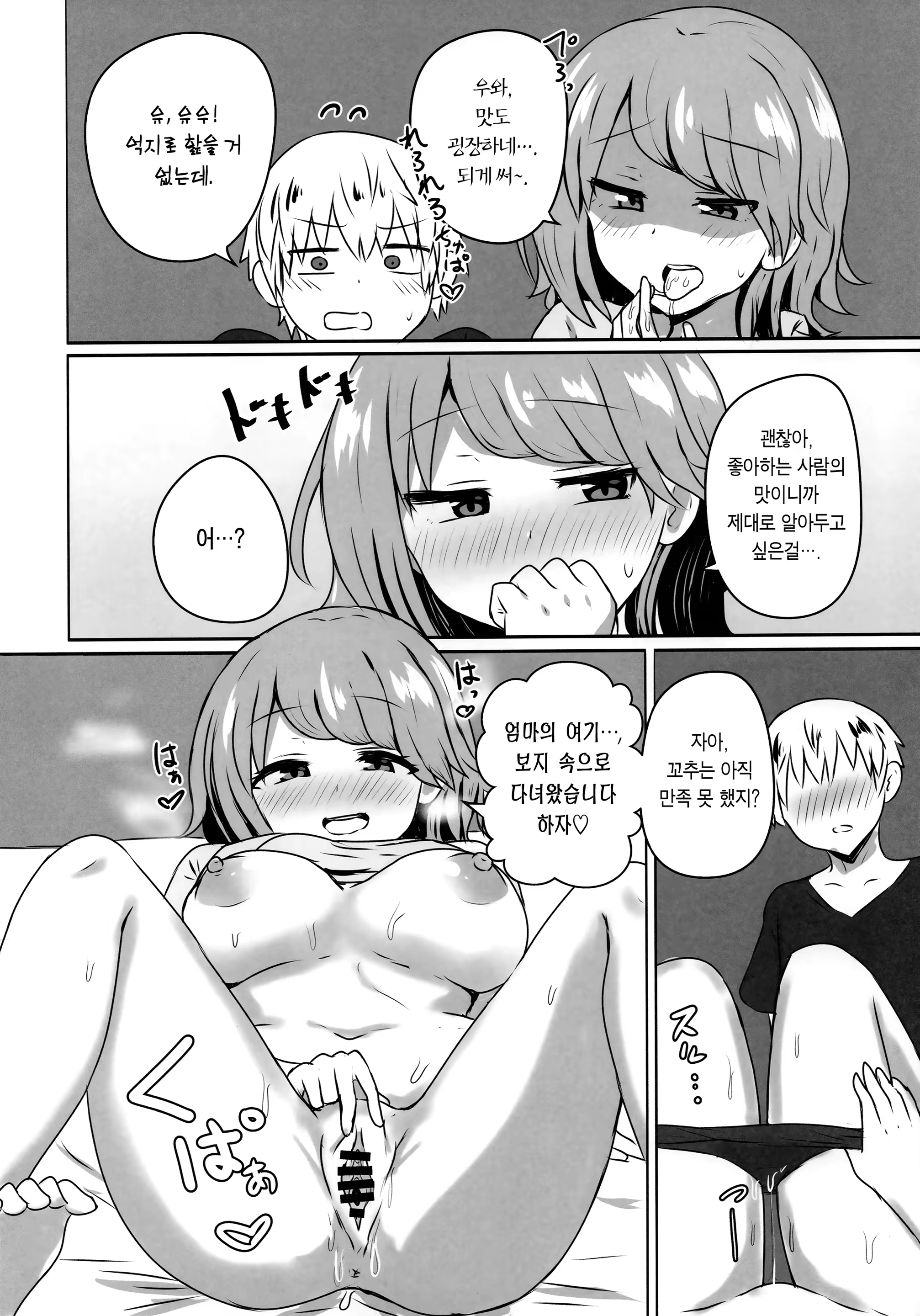 Content 1424163 - 18 페이지