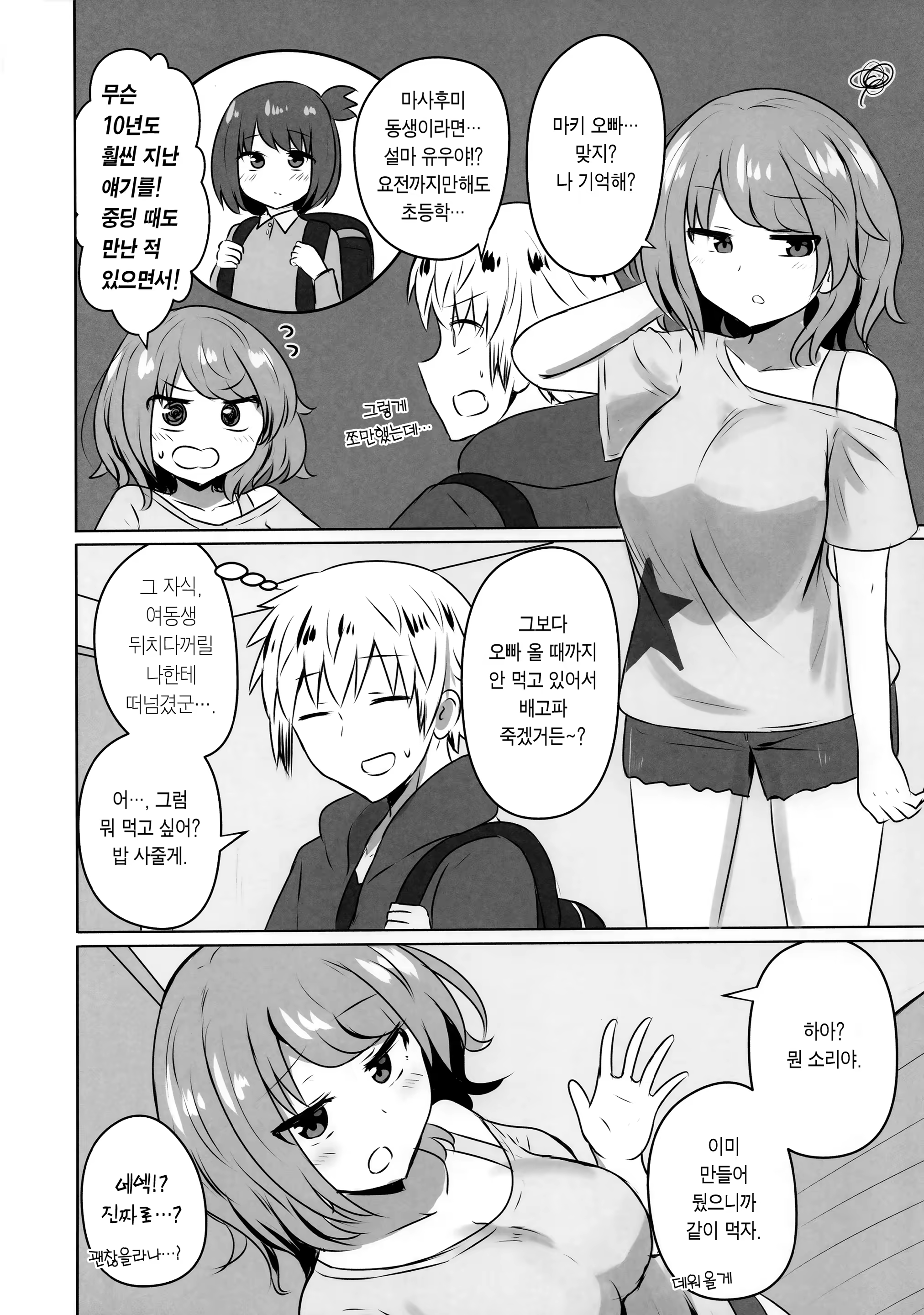 Content 1424163 - 4 페이지
