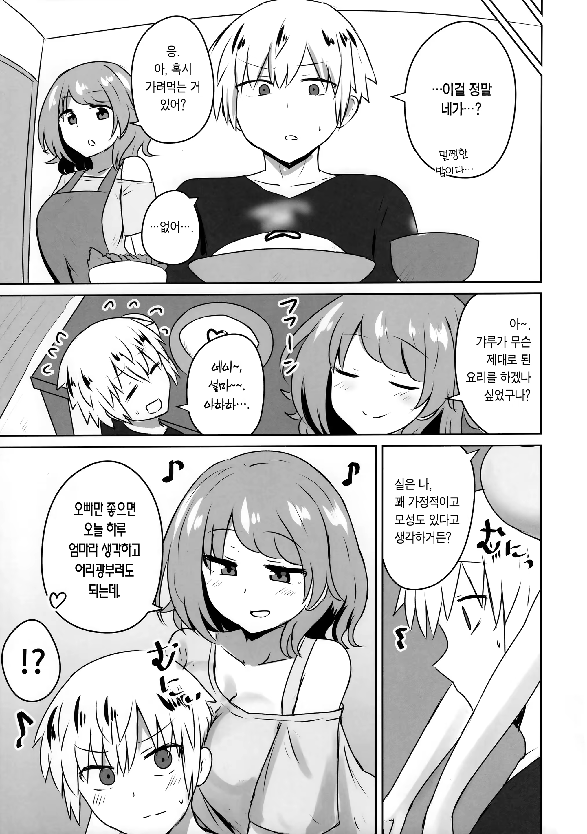 Content 1424163 - 5 페이지