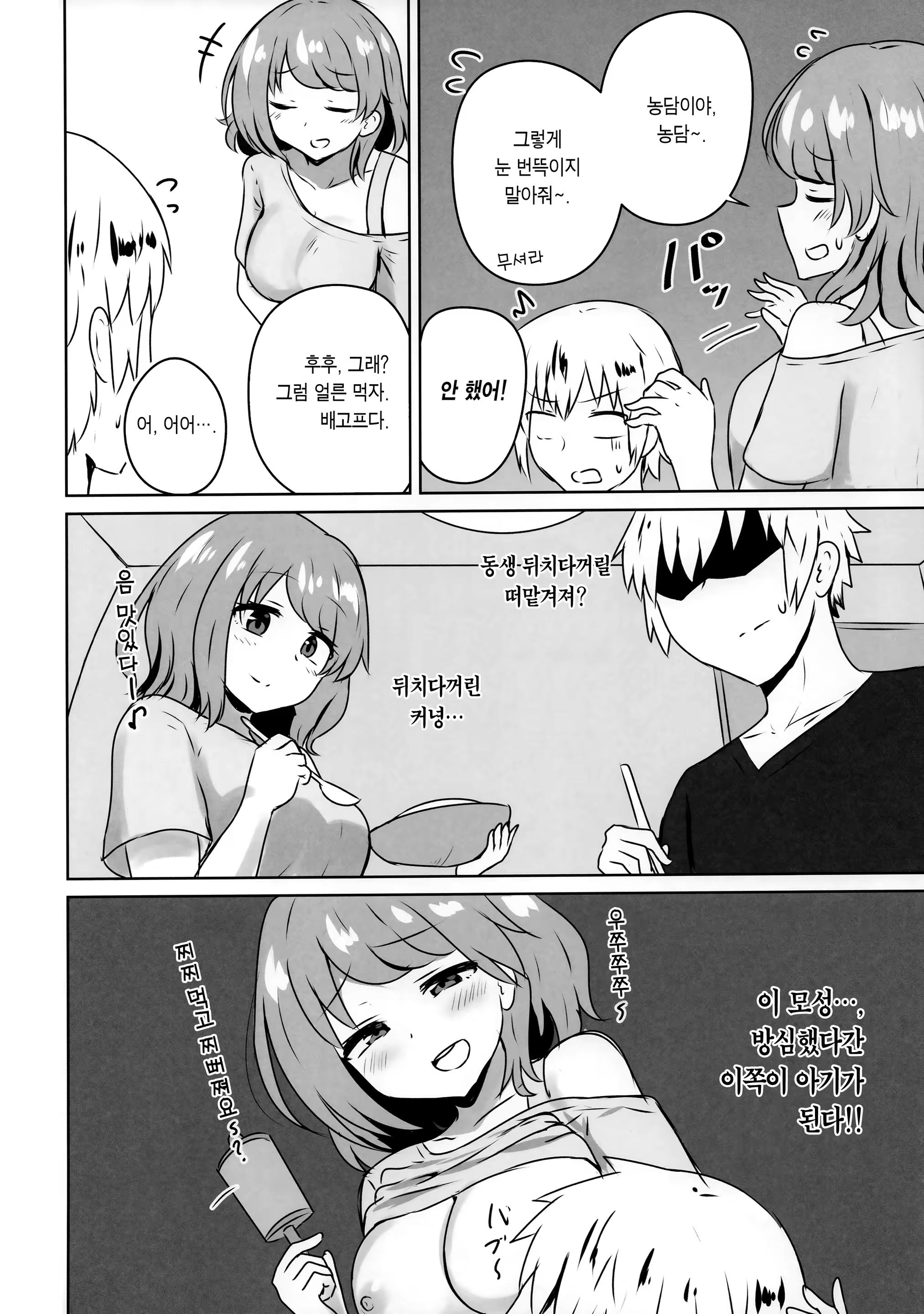 Content 1424163 - 6 페이지