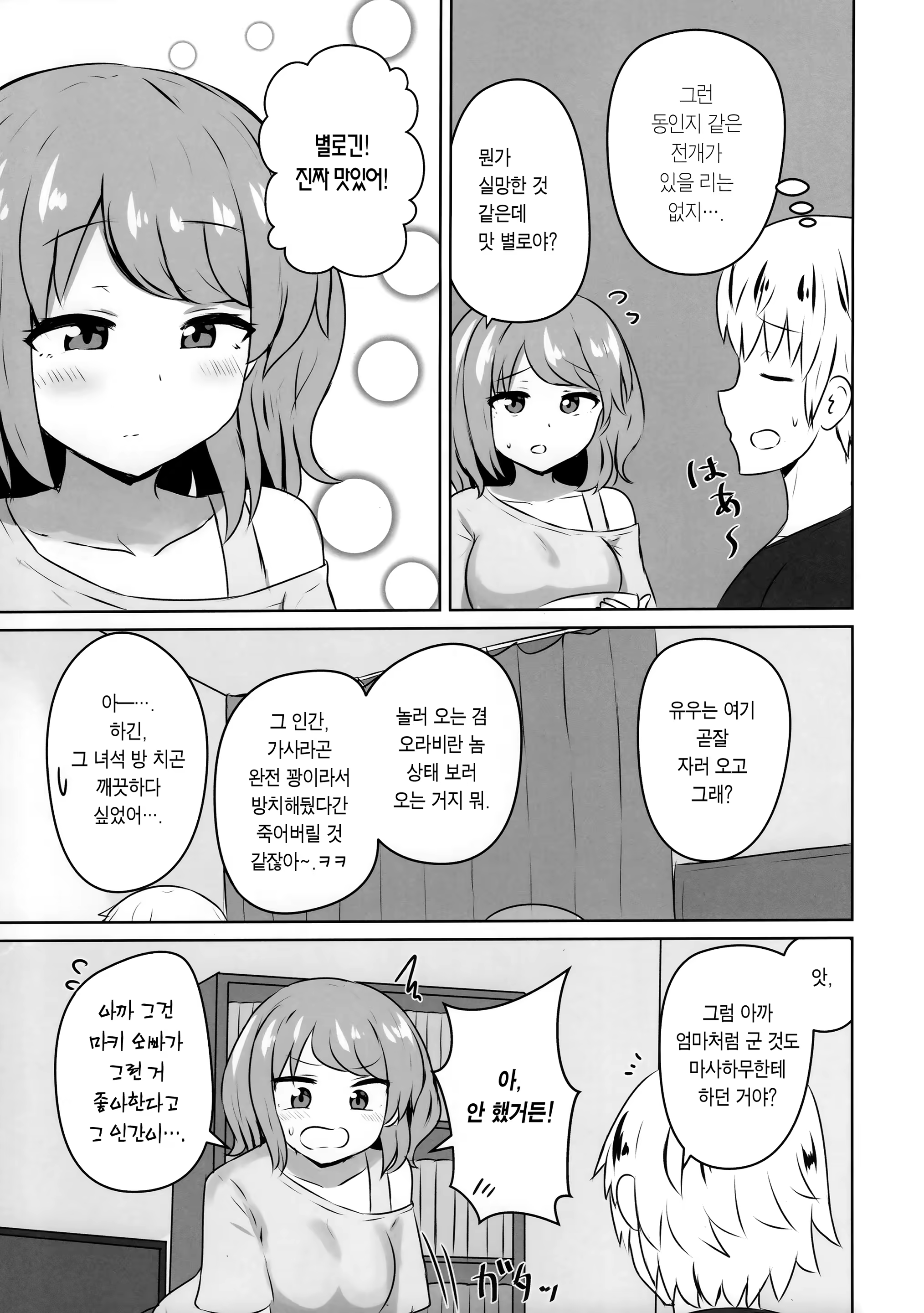 Content 1424163 - 7 페이지