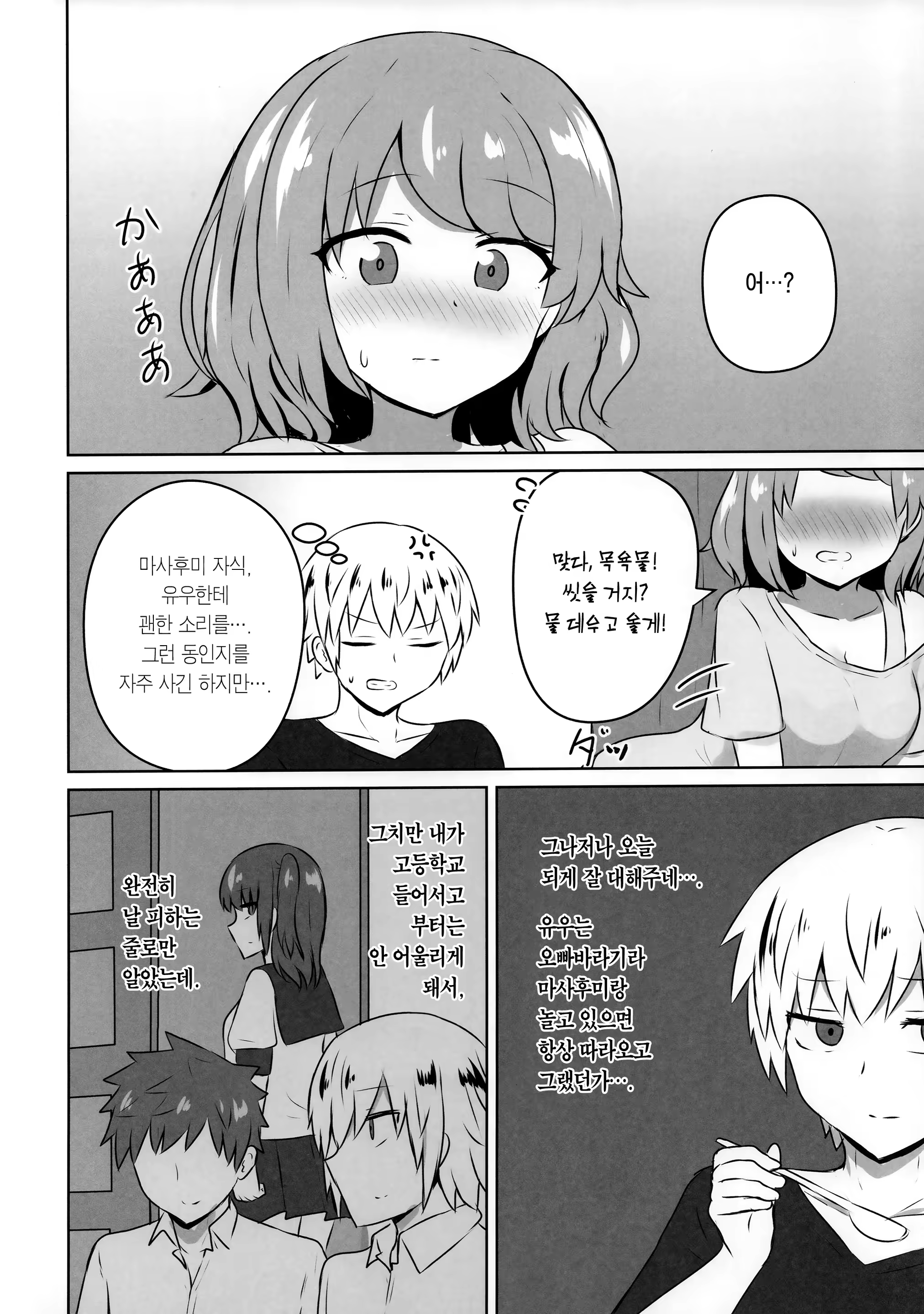 Content 1424163 - 8 페이지