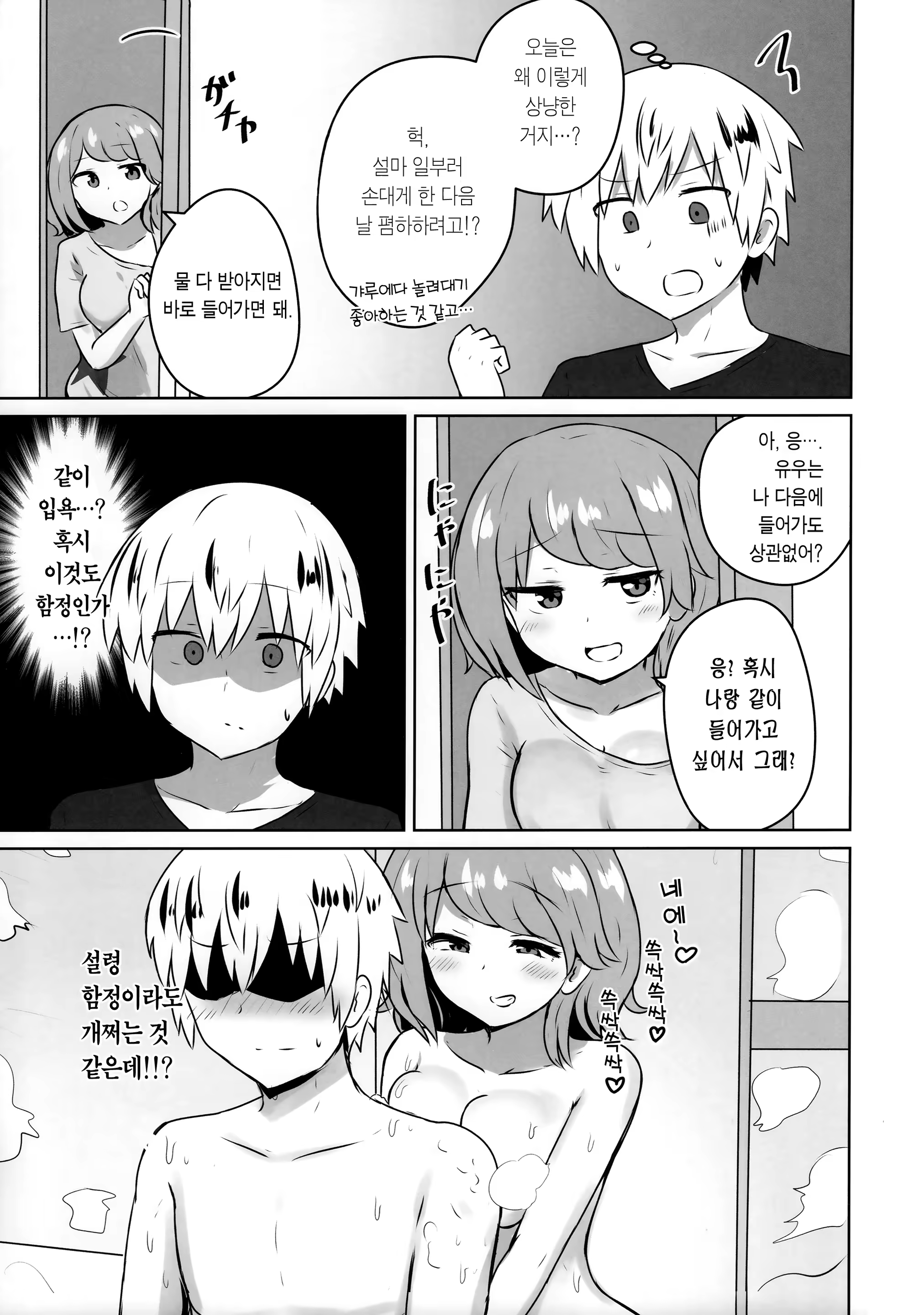 Content 1424163 - 9 페이지