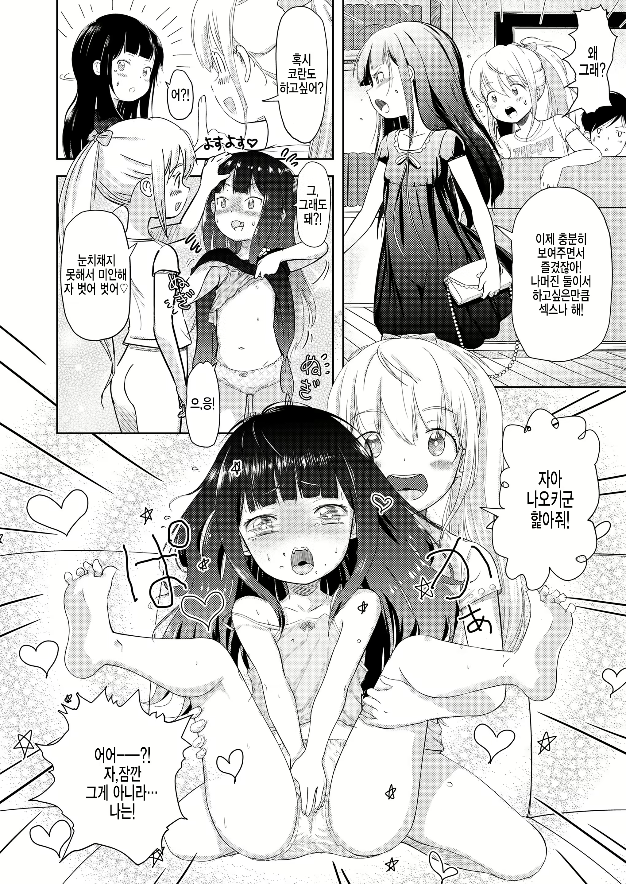 Content 1424177 - 12 페이지