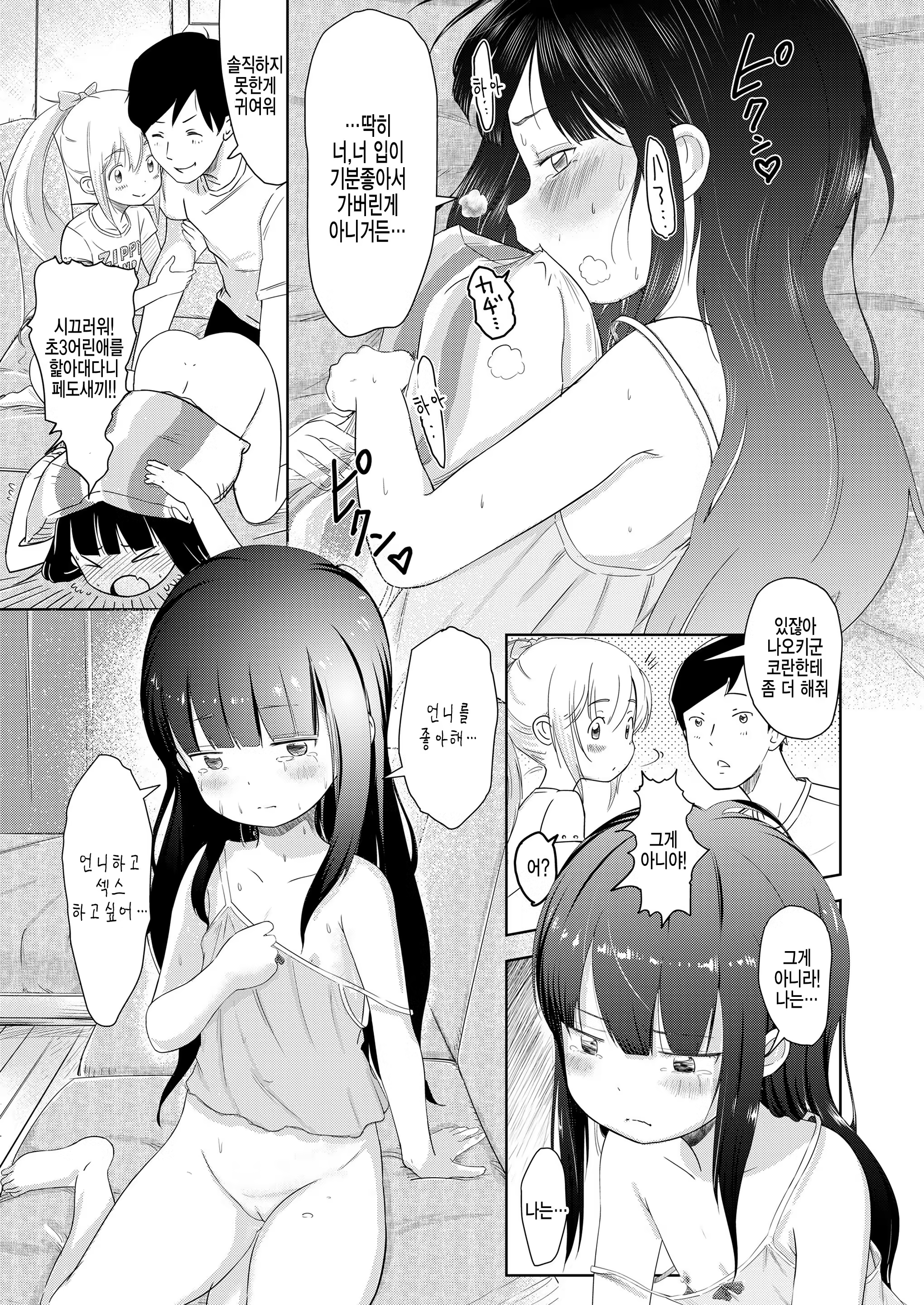 Content 1424177 - 15 페이지