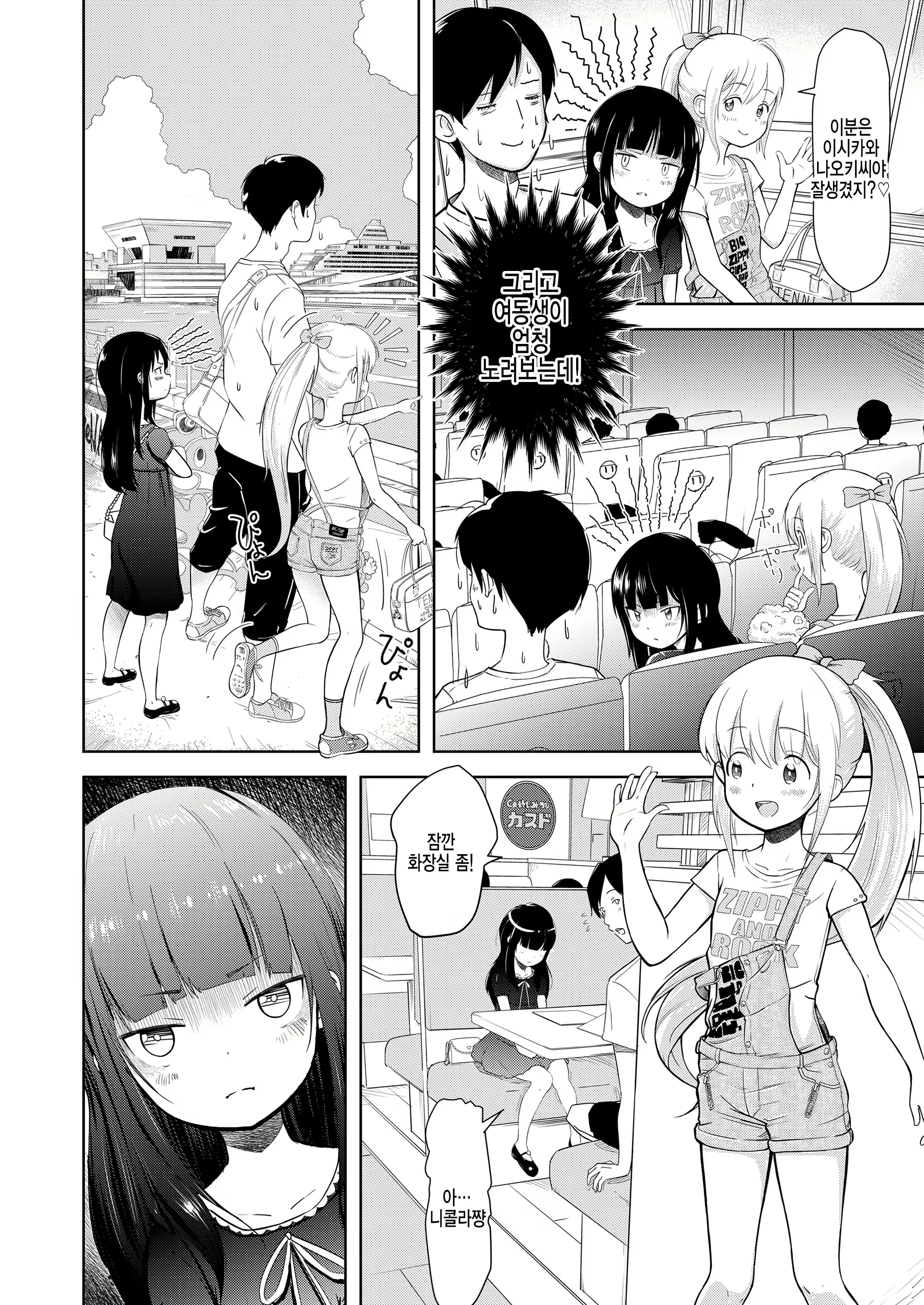 Content 1424177 - 2 페이지