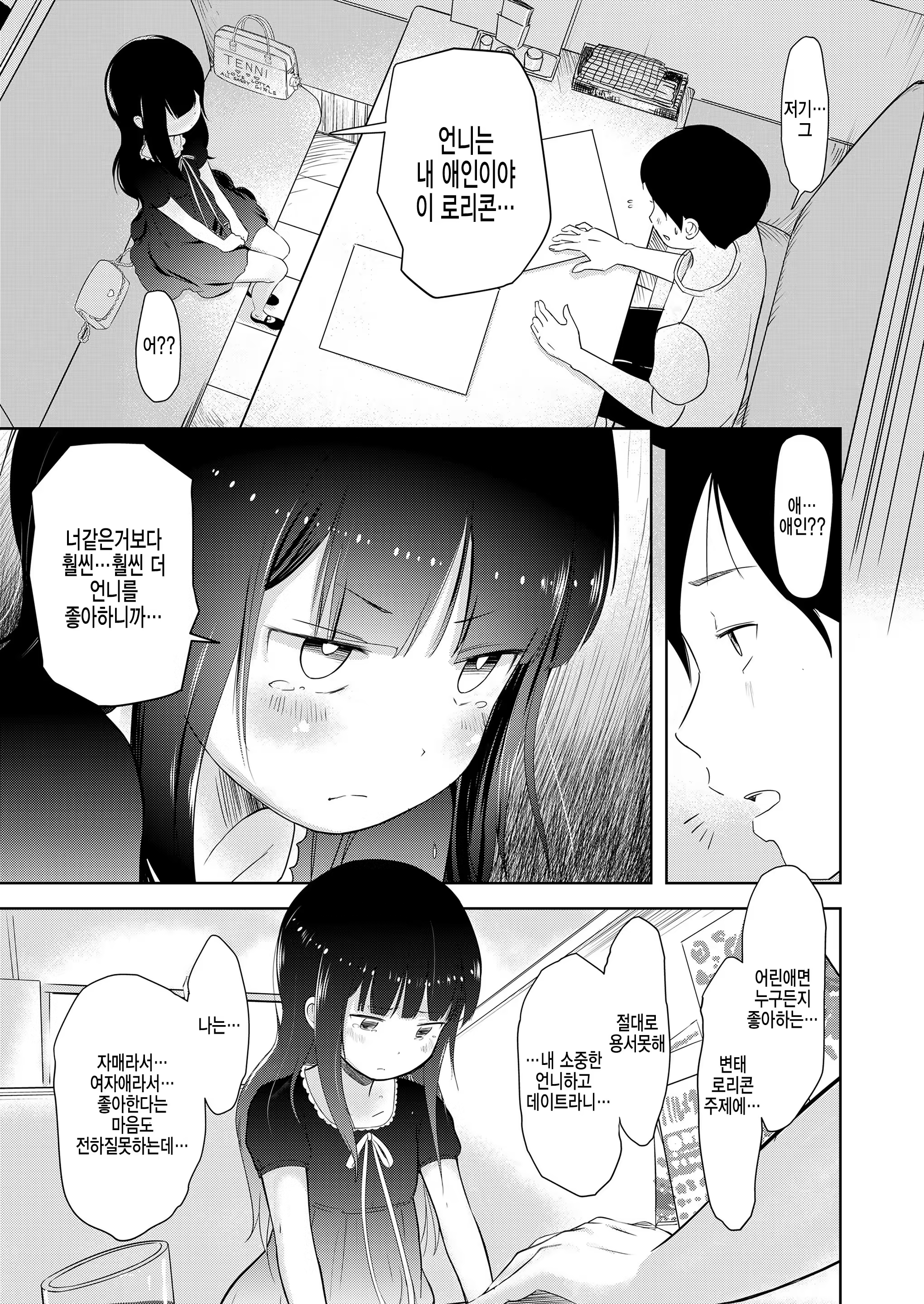 Content 1424177 - 3 페이지