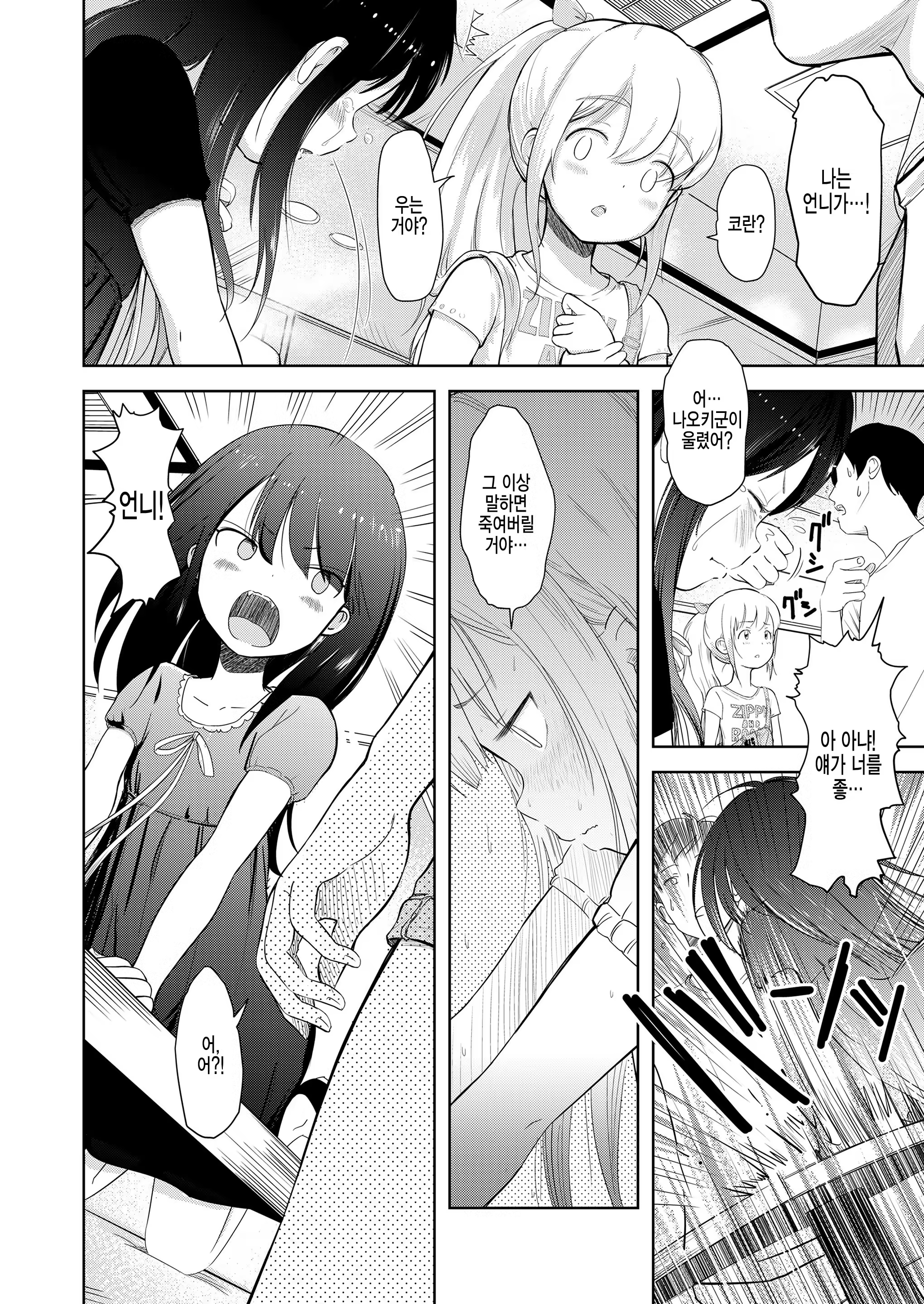Content 1424177 - 4 페이지
