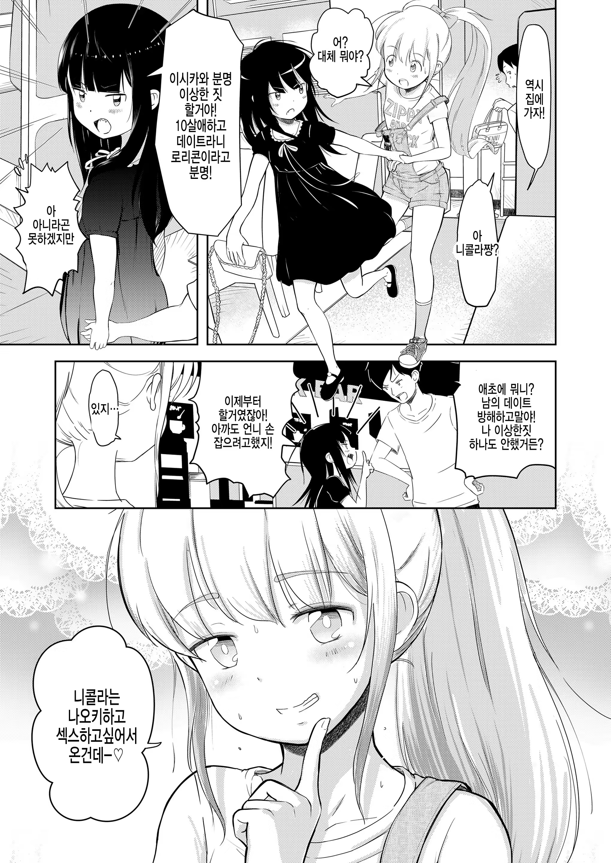Content 1424177 - 5 페이지