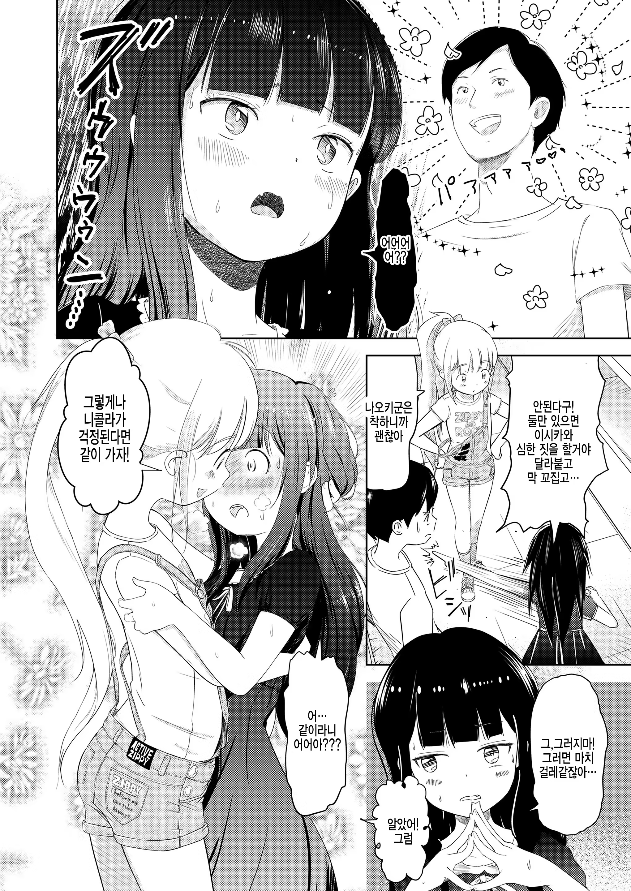 Content 1424177 - 6 페이지