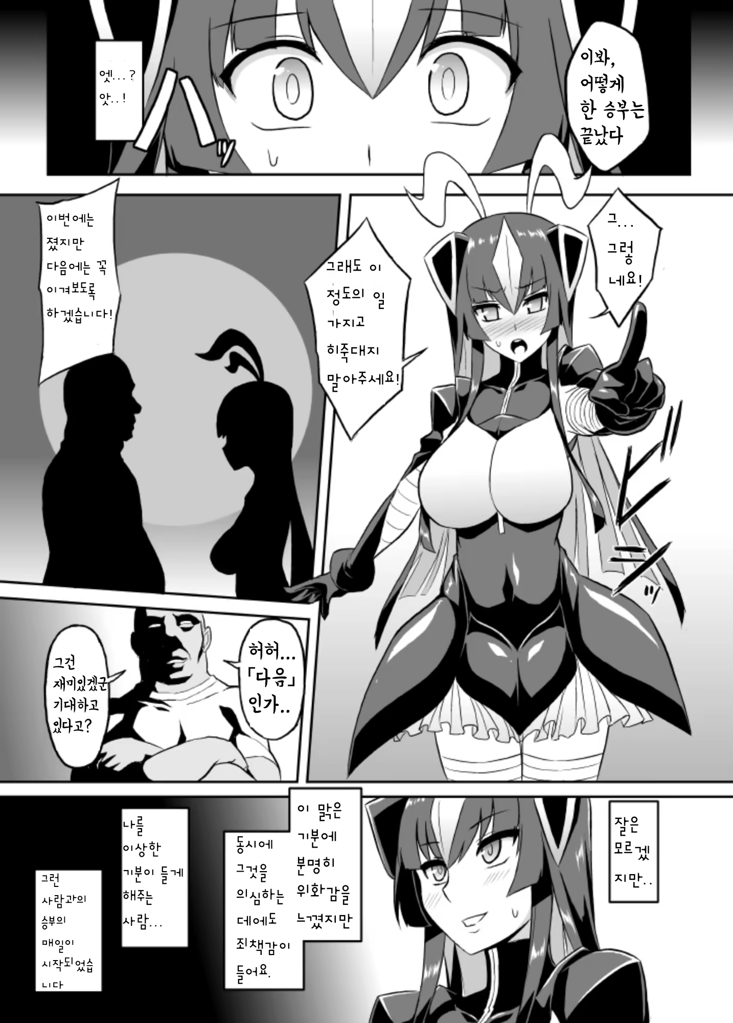 Content 1424426 - 10 페이지
