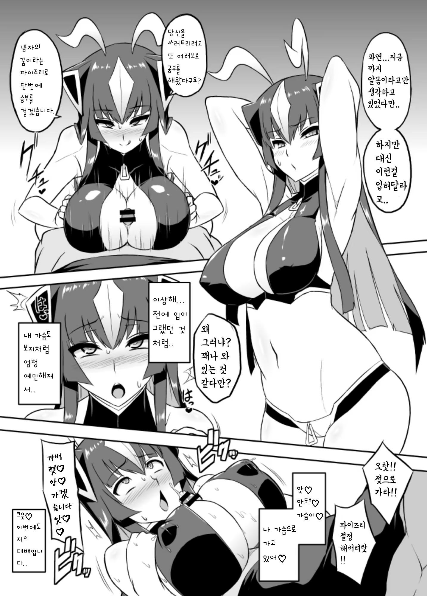 Content 1424426 - 12 페이지