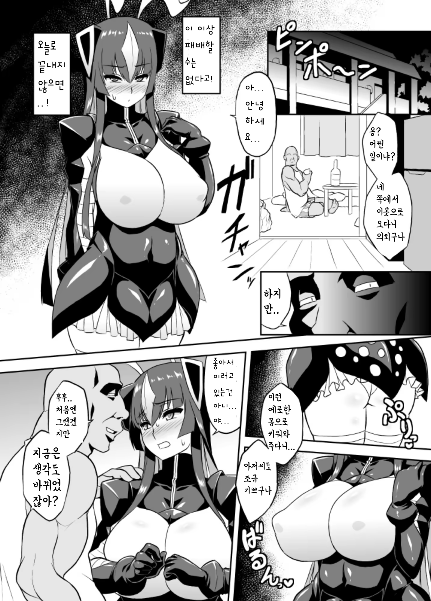 Content 1424426 - 15 페이지