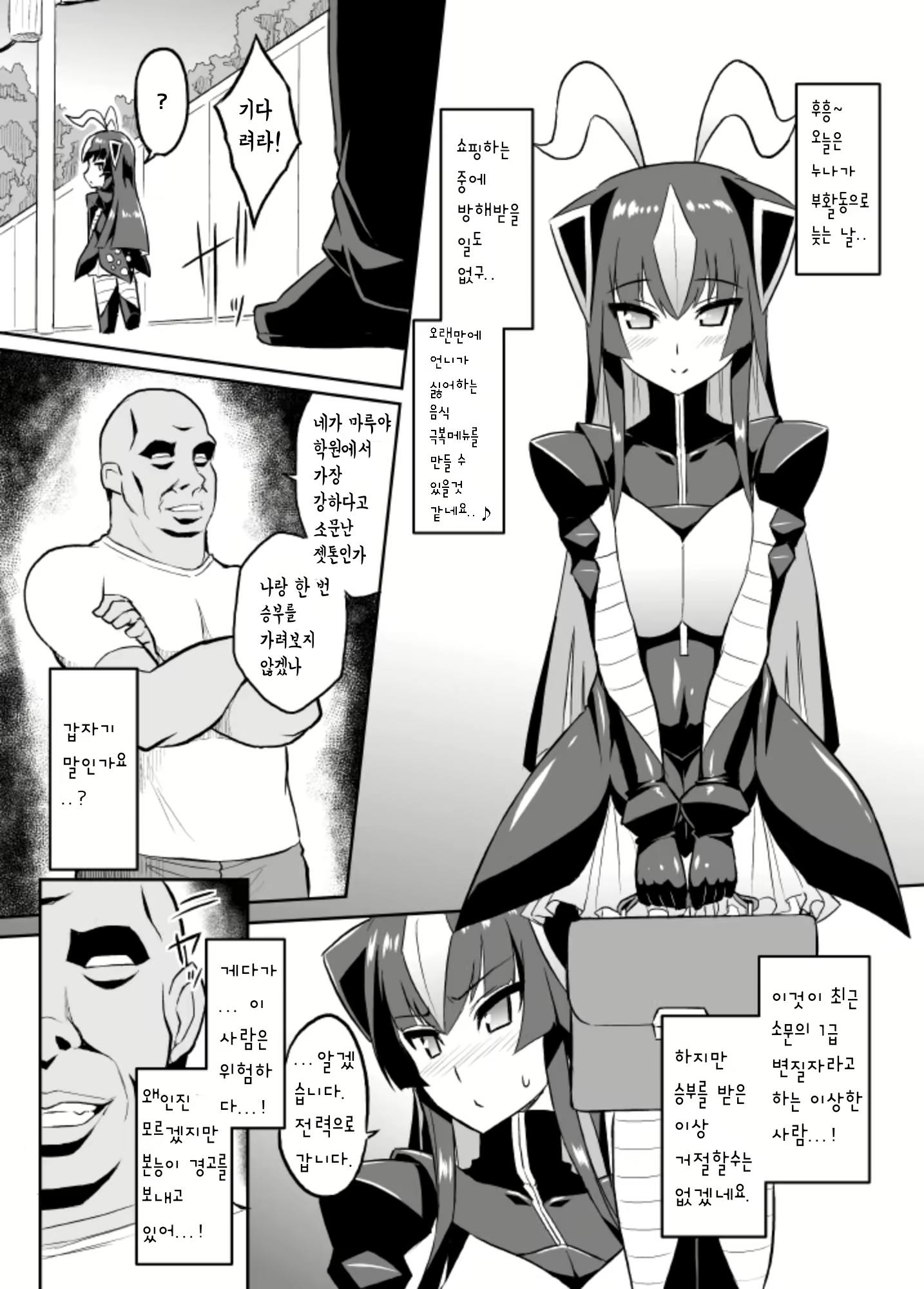 Content 1424426 - 2 페이지