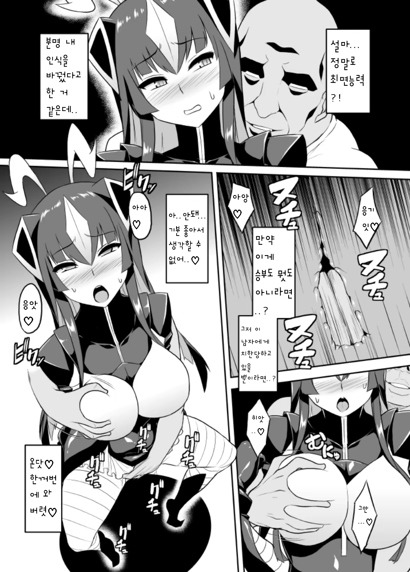 Content 1424426 - 8 페이지