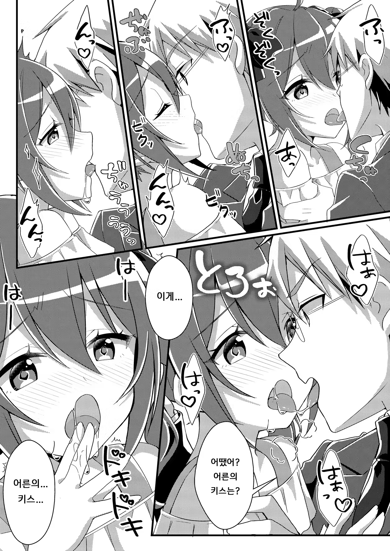 Content 1424476 - 12 페이지