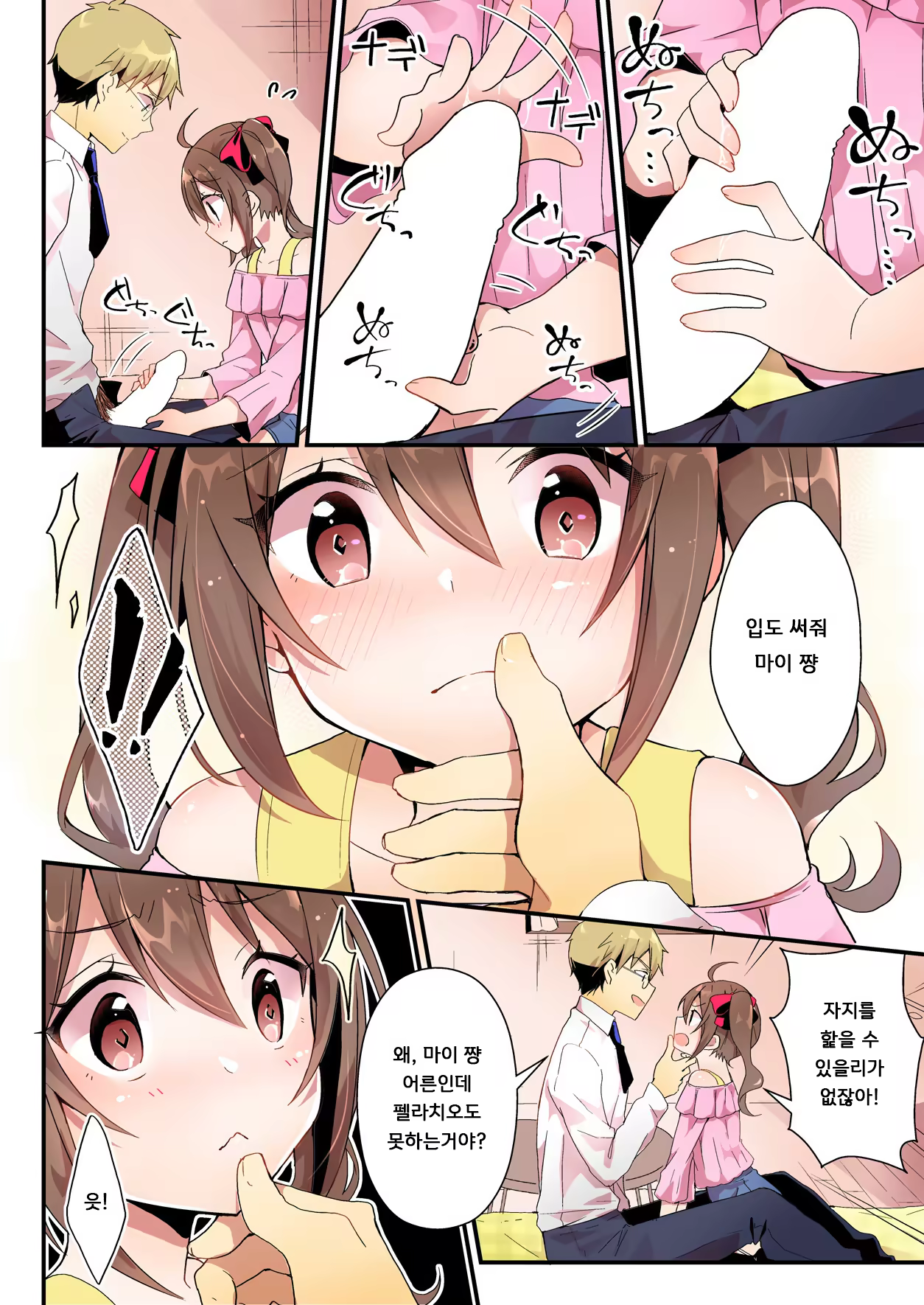 Content 1424476 - 16 페이지
