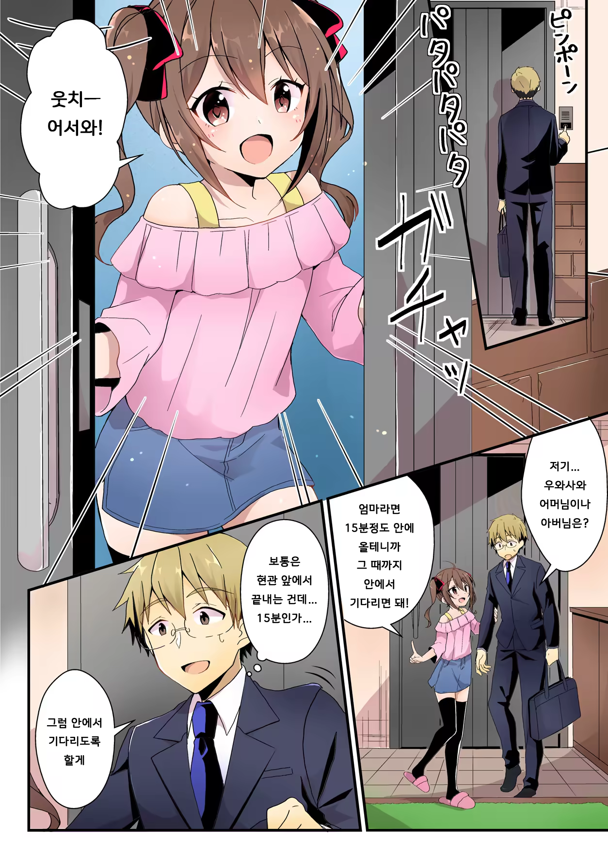 Content 1424476 - 2 페이지