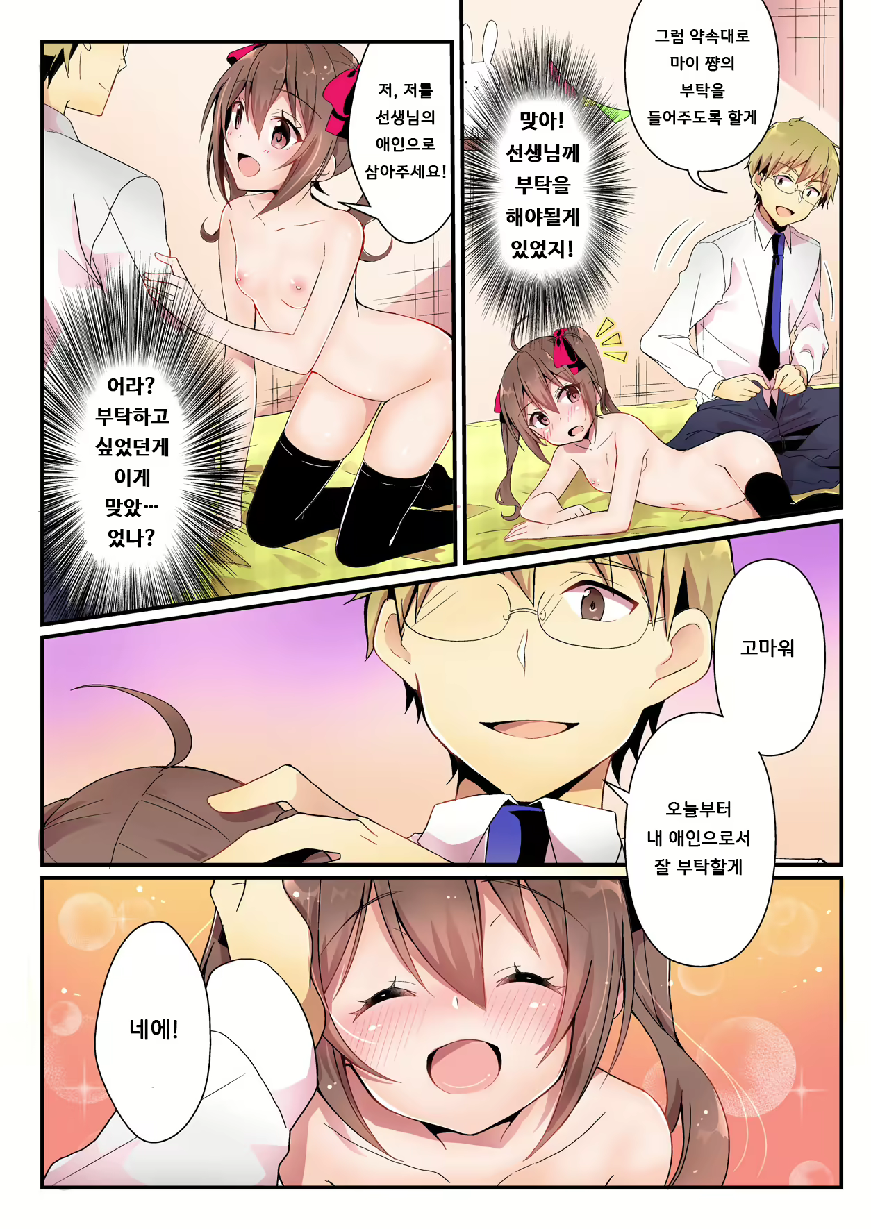 Content 1424476 - 28 페이지
