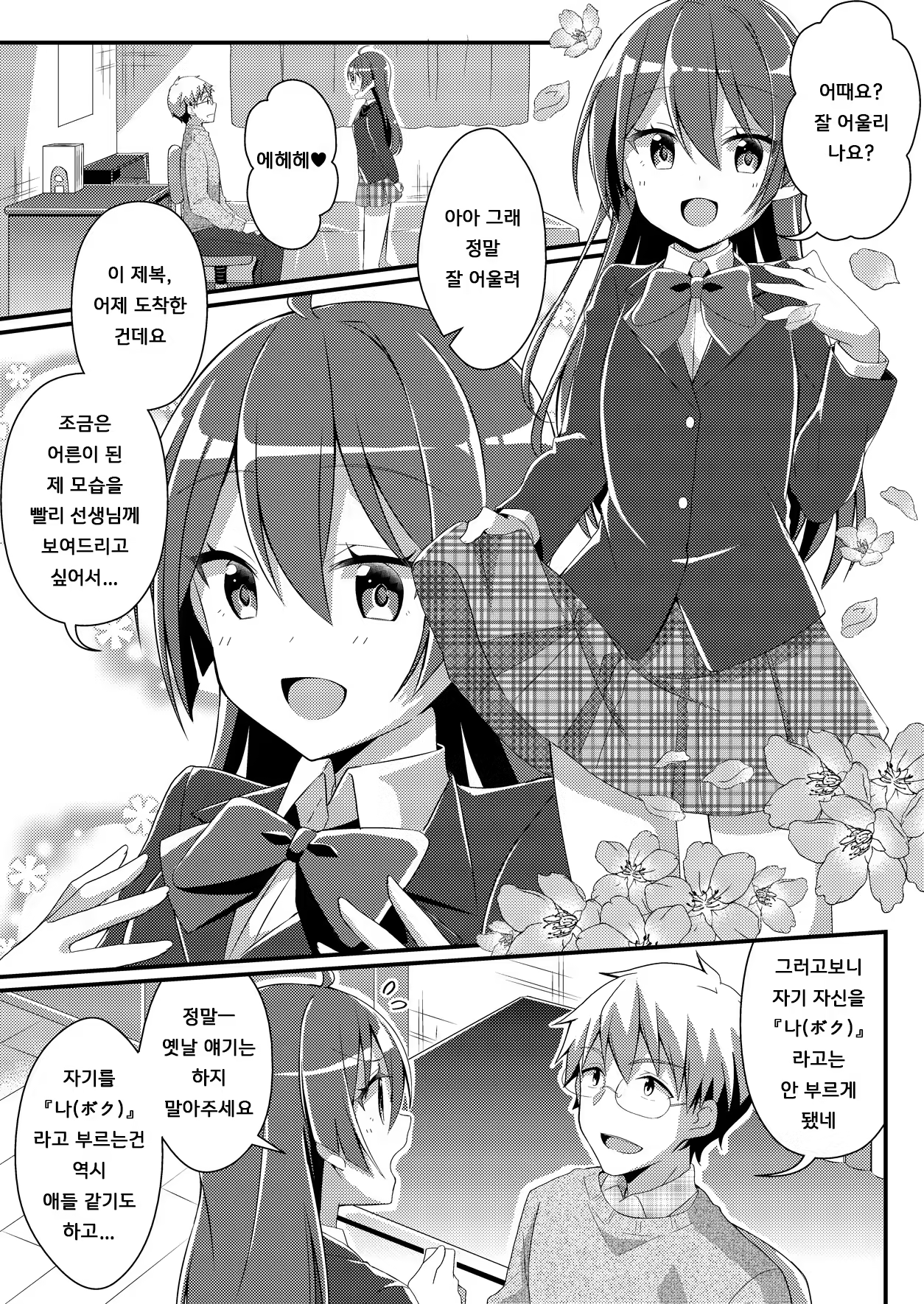Content 1424476 - 33 페이지