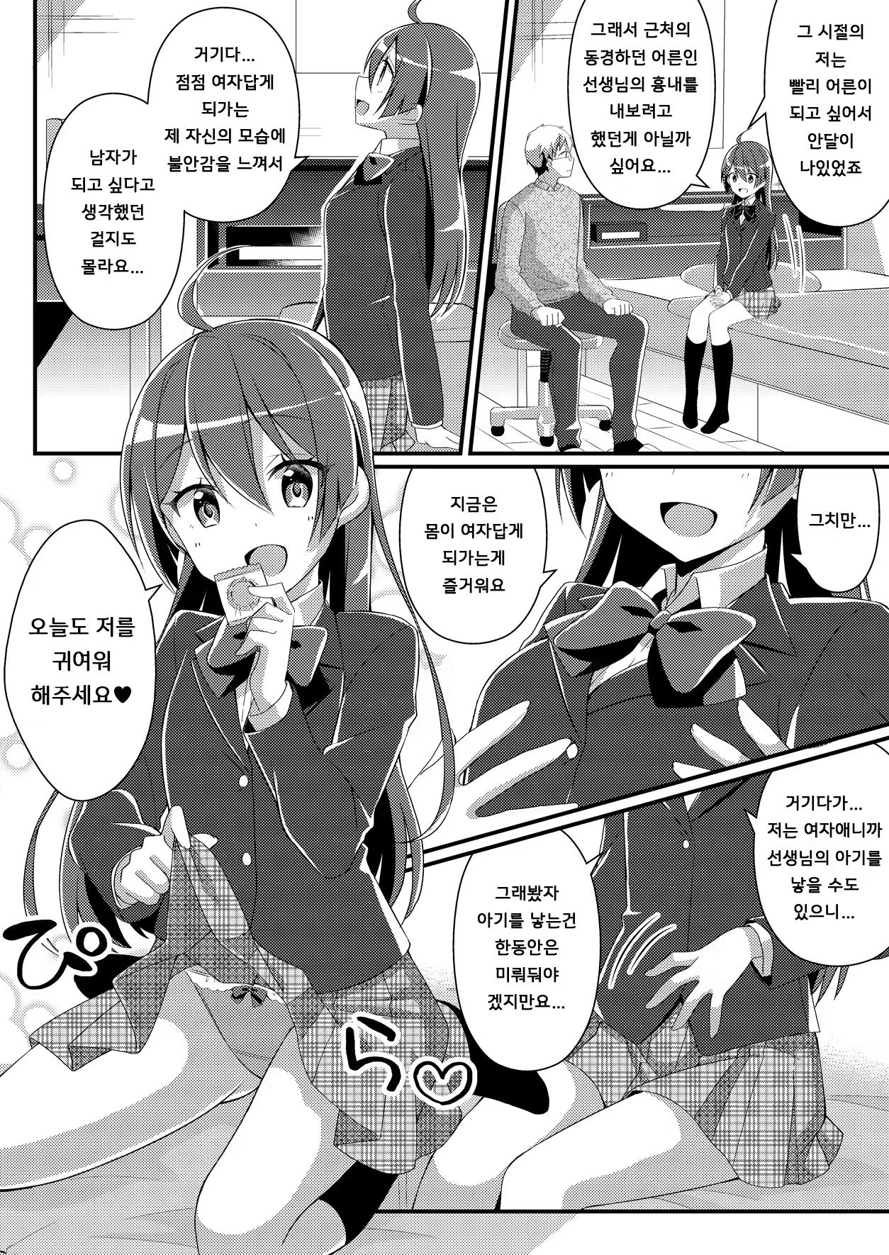 Content 1424476 - 34 페이지