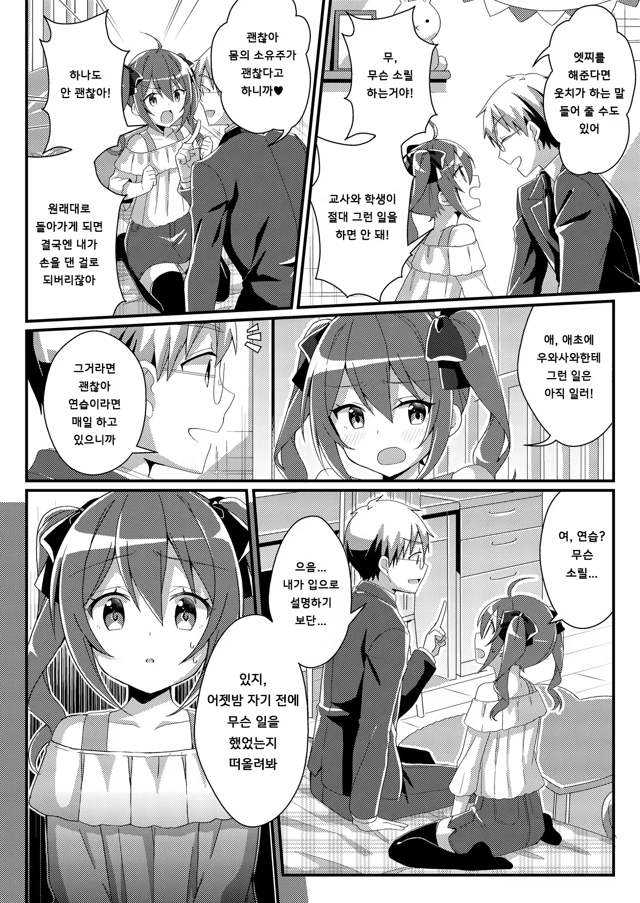 Content 1424476 - 6 페이지