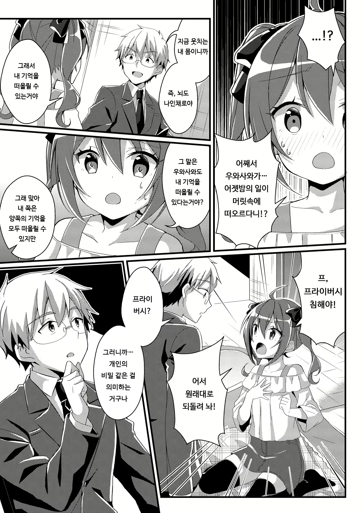 Content 1424476 - 9 페이지