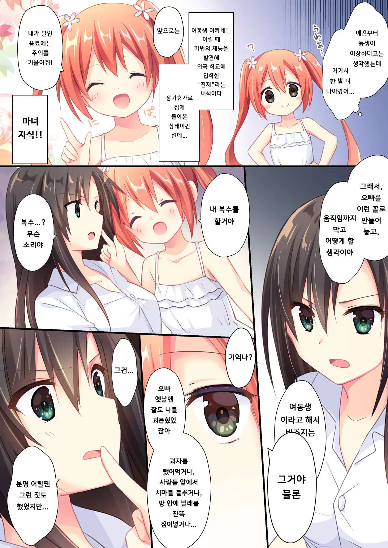 Content 1424478 - 2 페이지