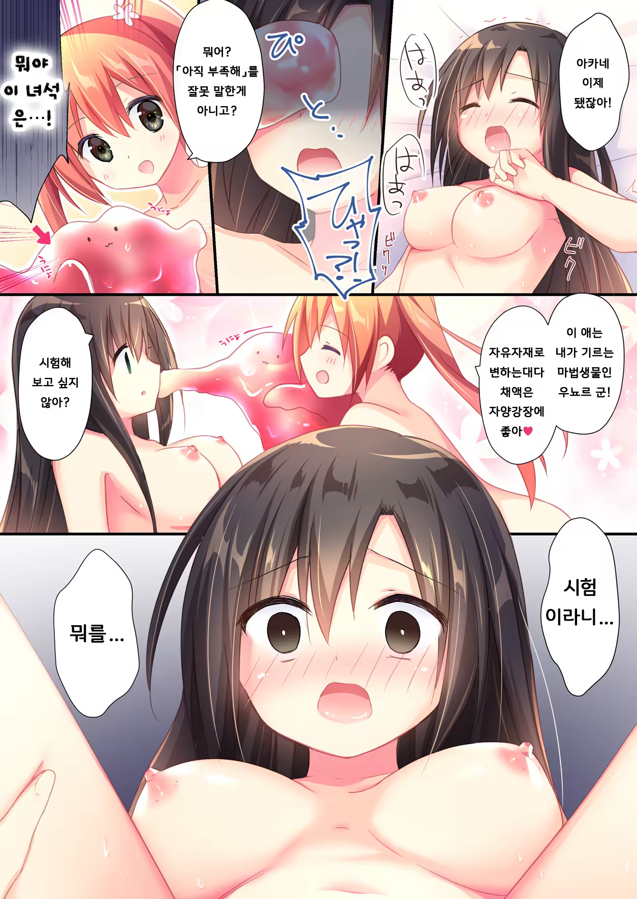 Content 1424478 - 7 페이지