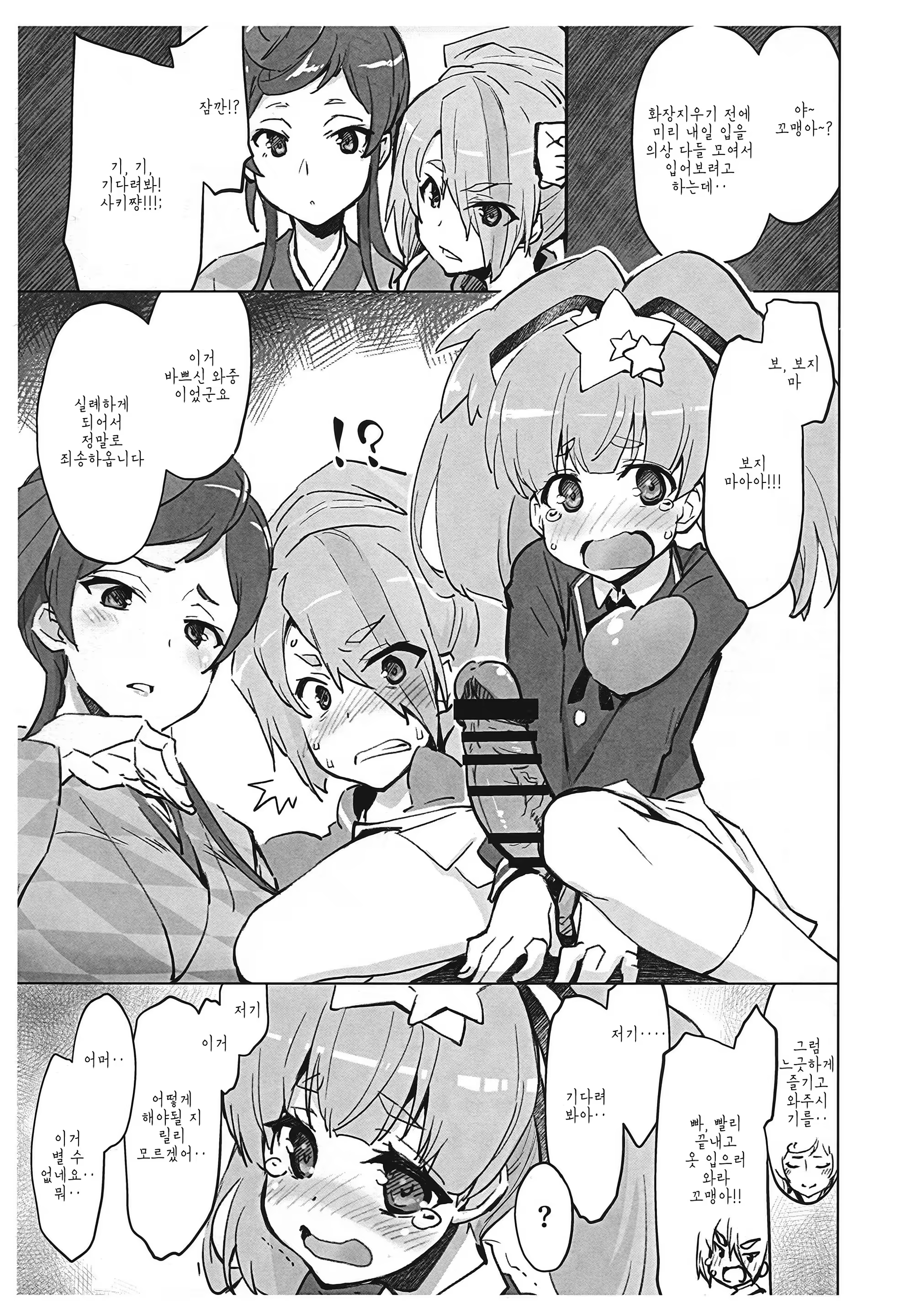 Content 1424530 - 2 페이지