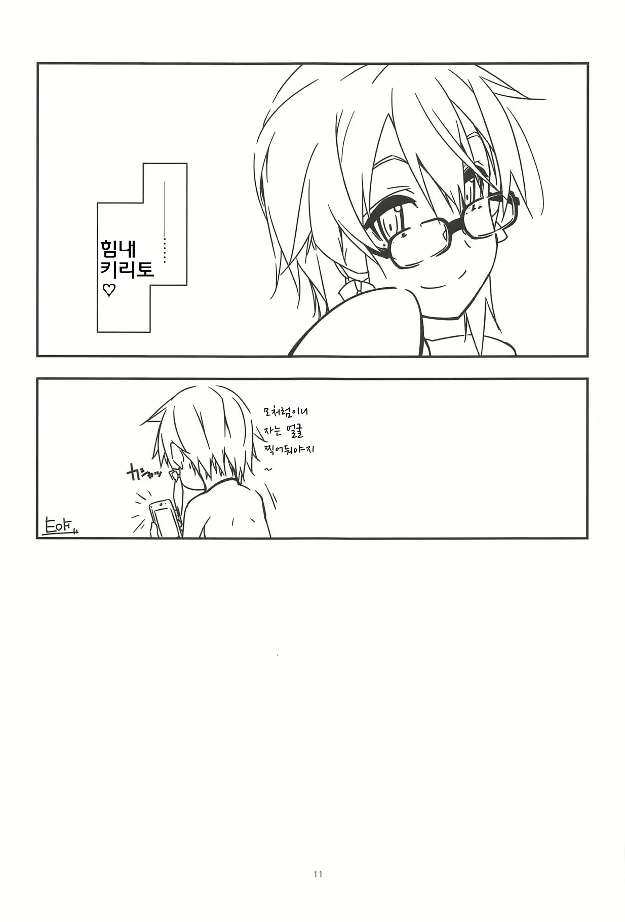 Content 1424554 - 10 페이지