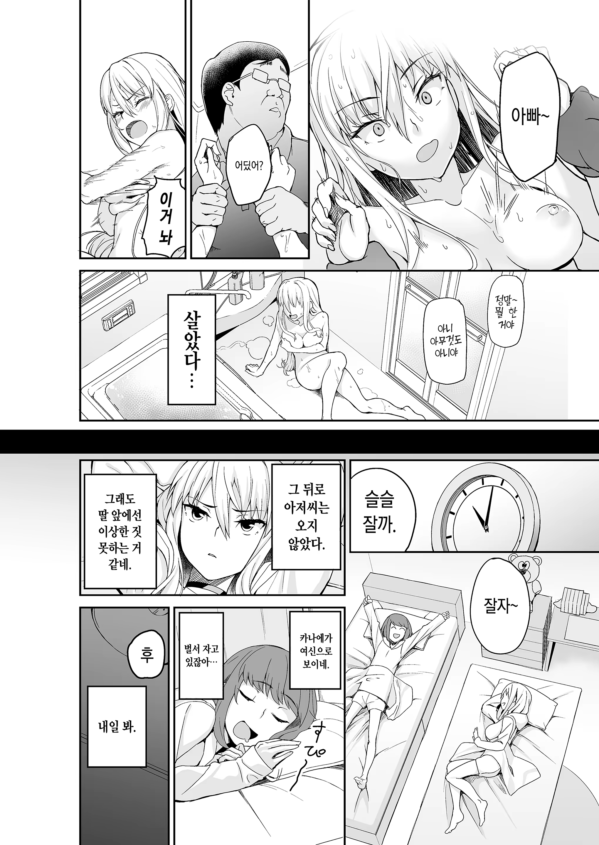 Content 1424577 - 11 페이지