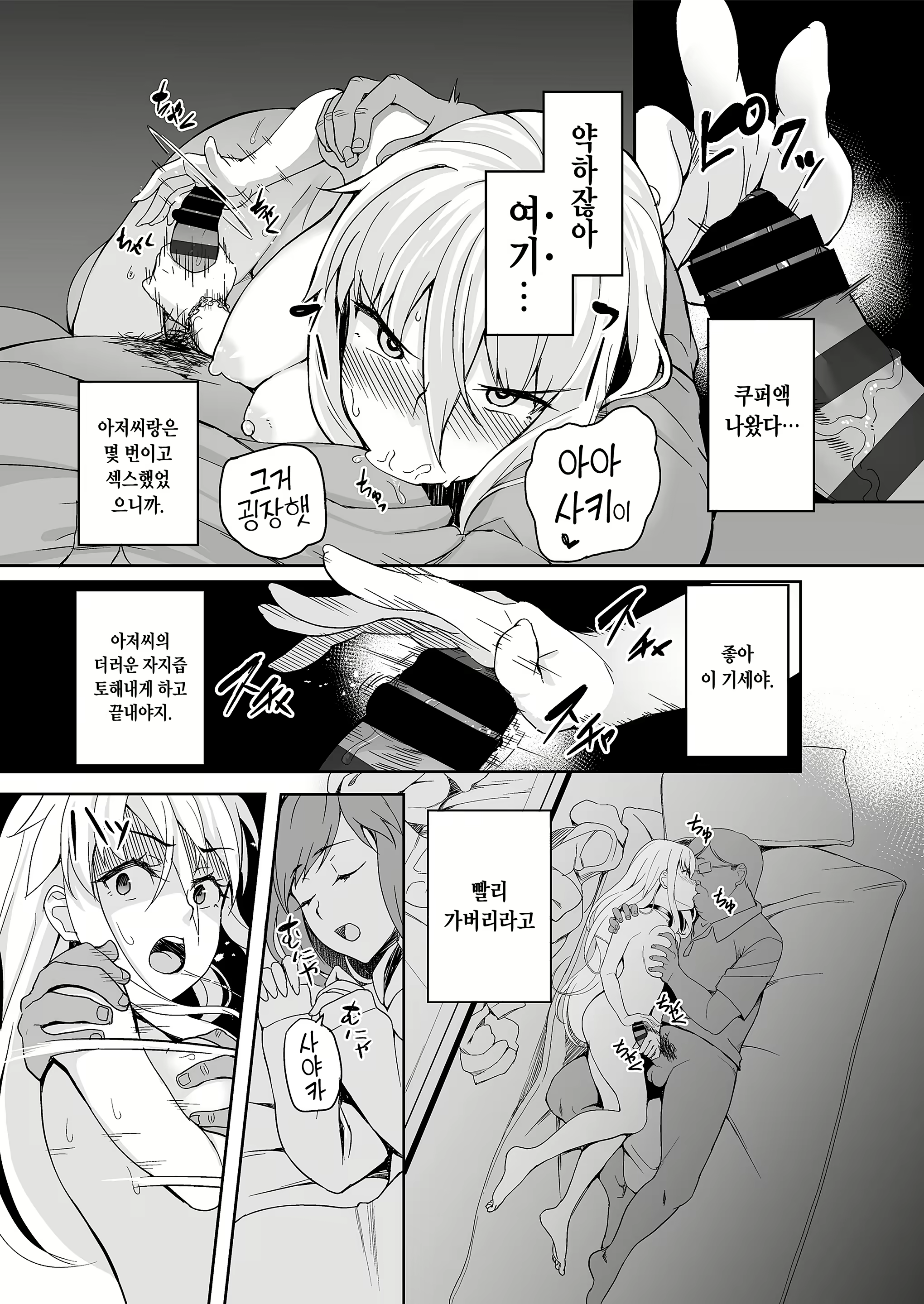 Content 1424577 - 18 페이지