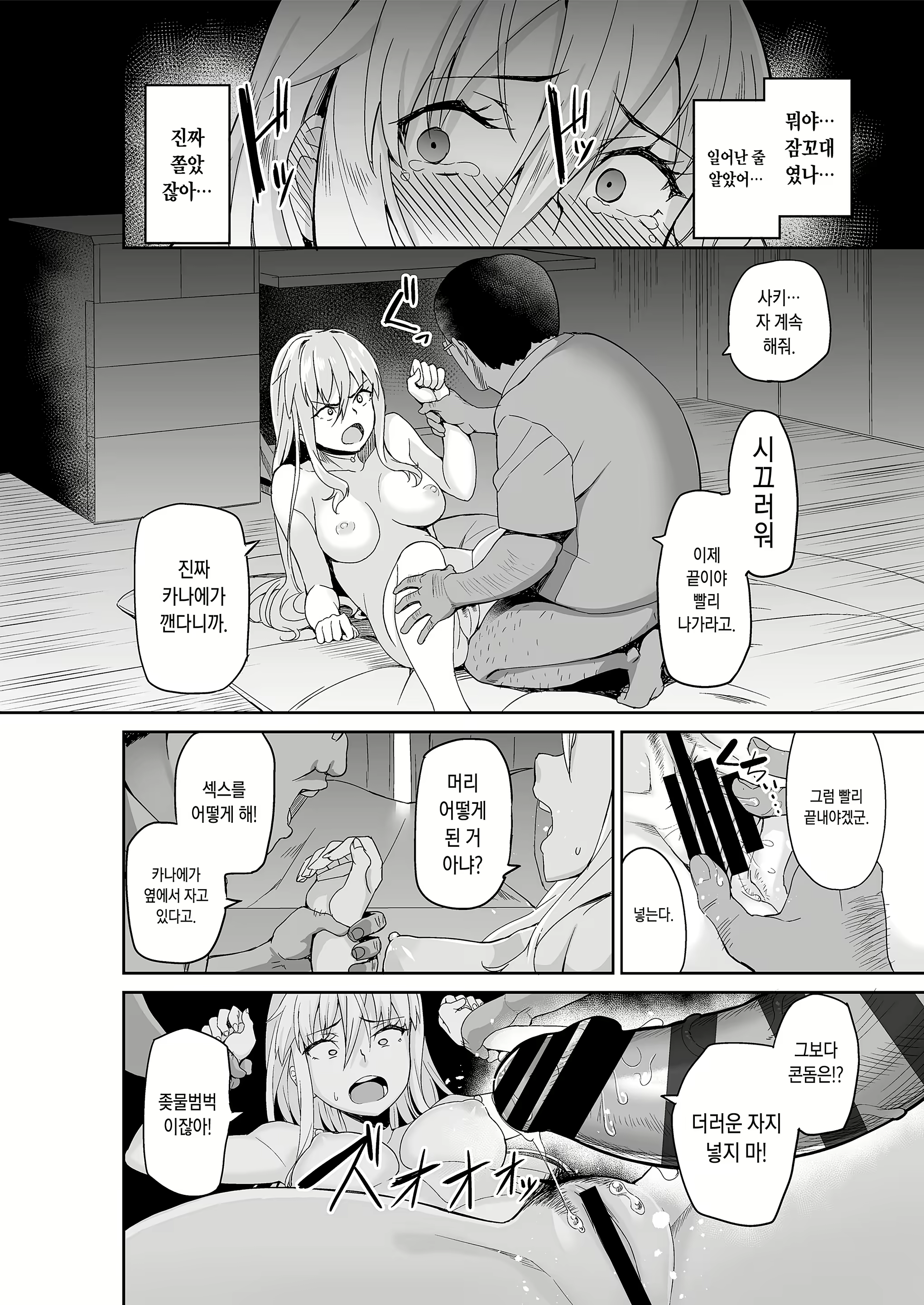 Content 1424577 - 19 페이지