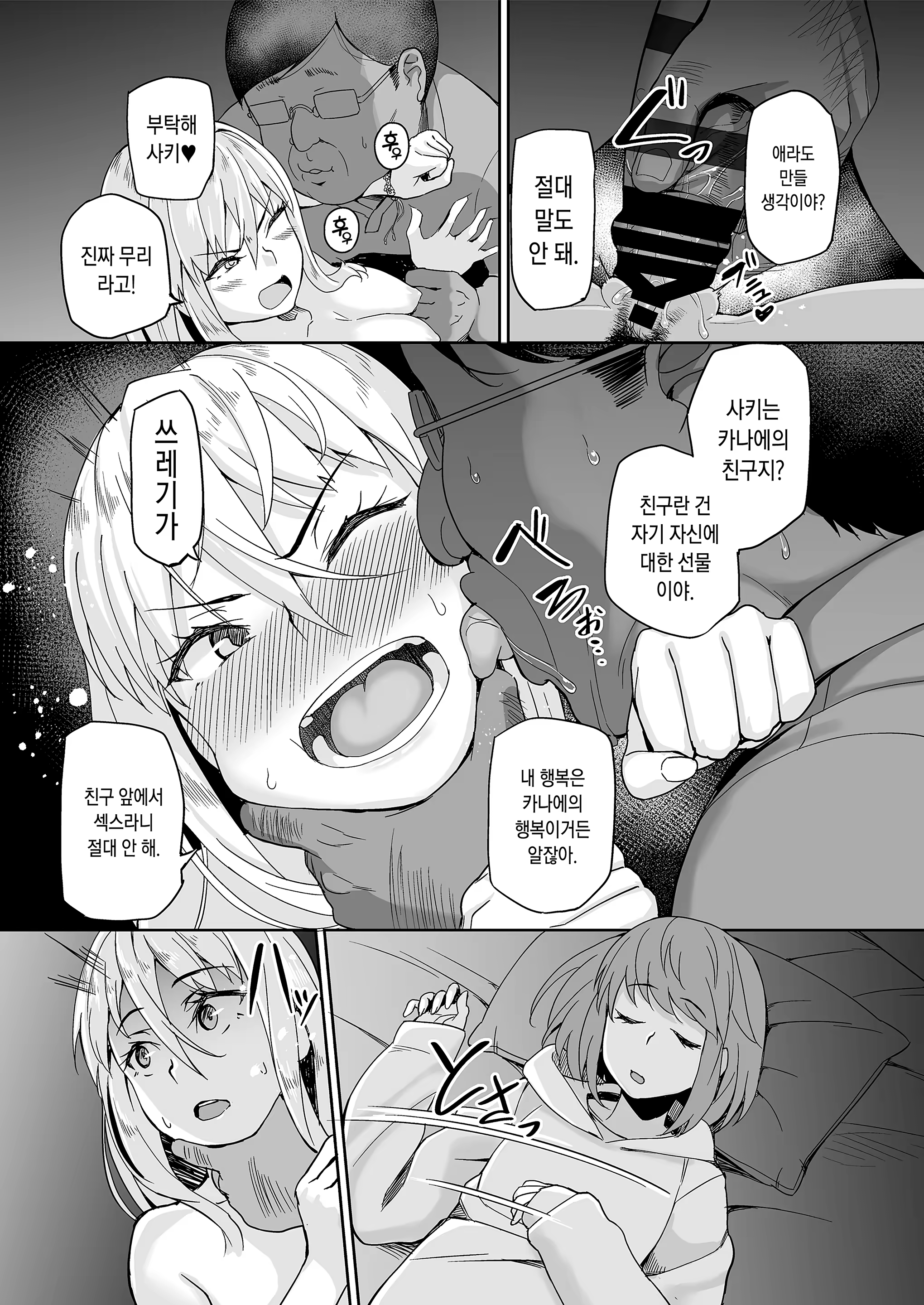 Content 1424577 - 20 페이지