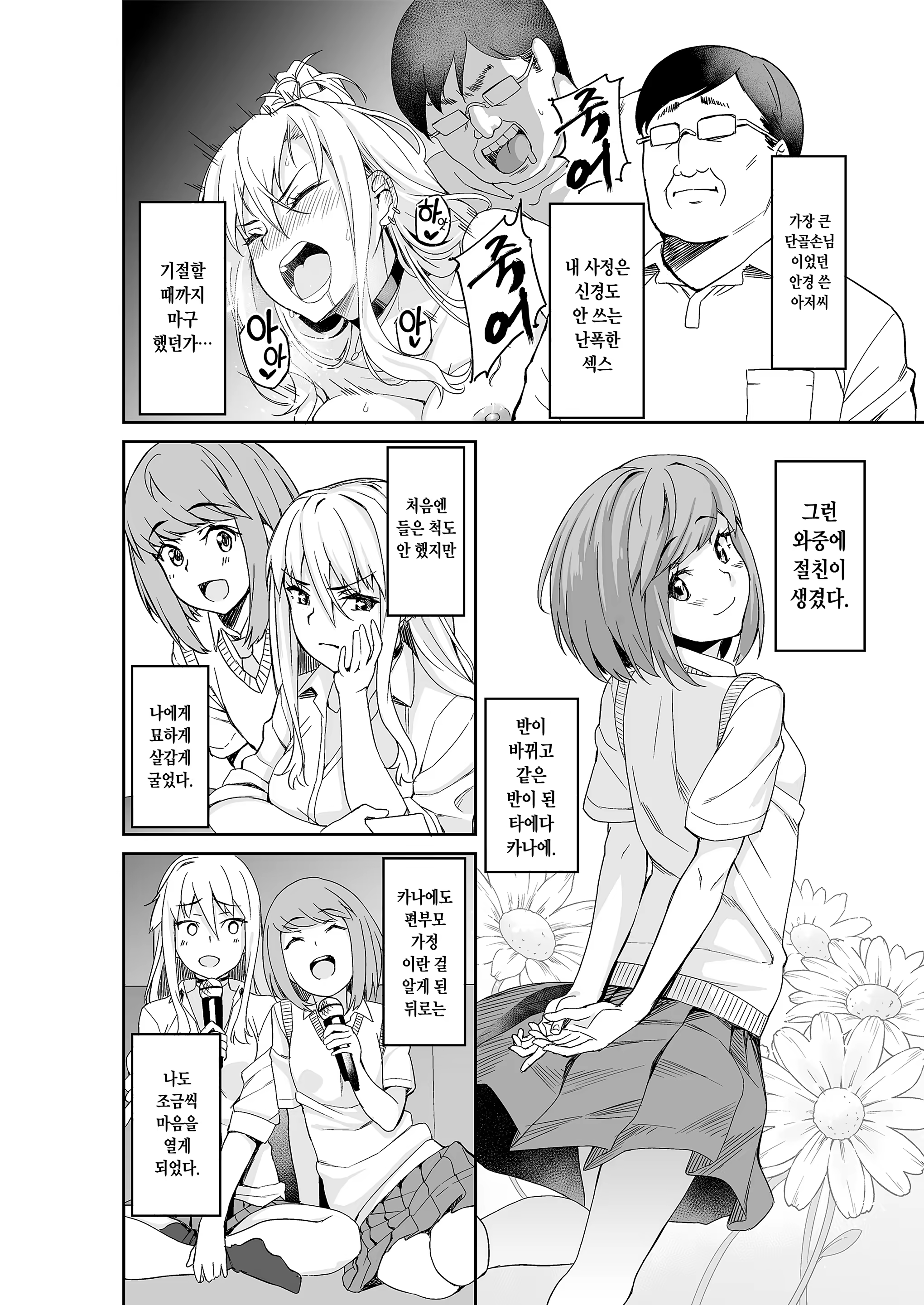 Content 1424577 - 3 페이지