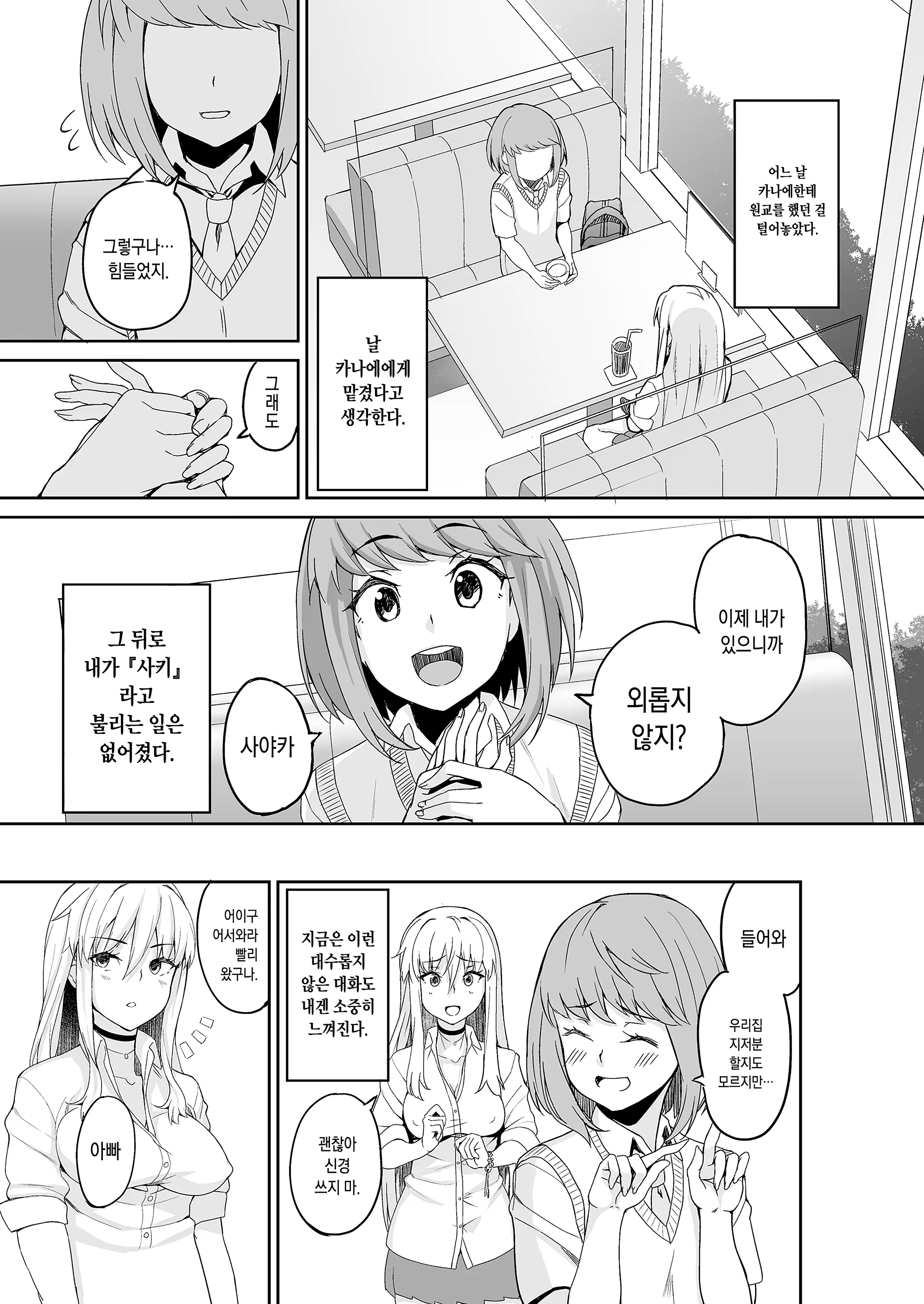 Content 1424577 - 39 페이지