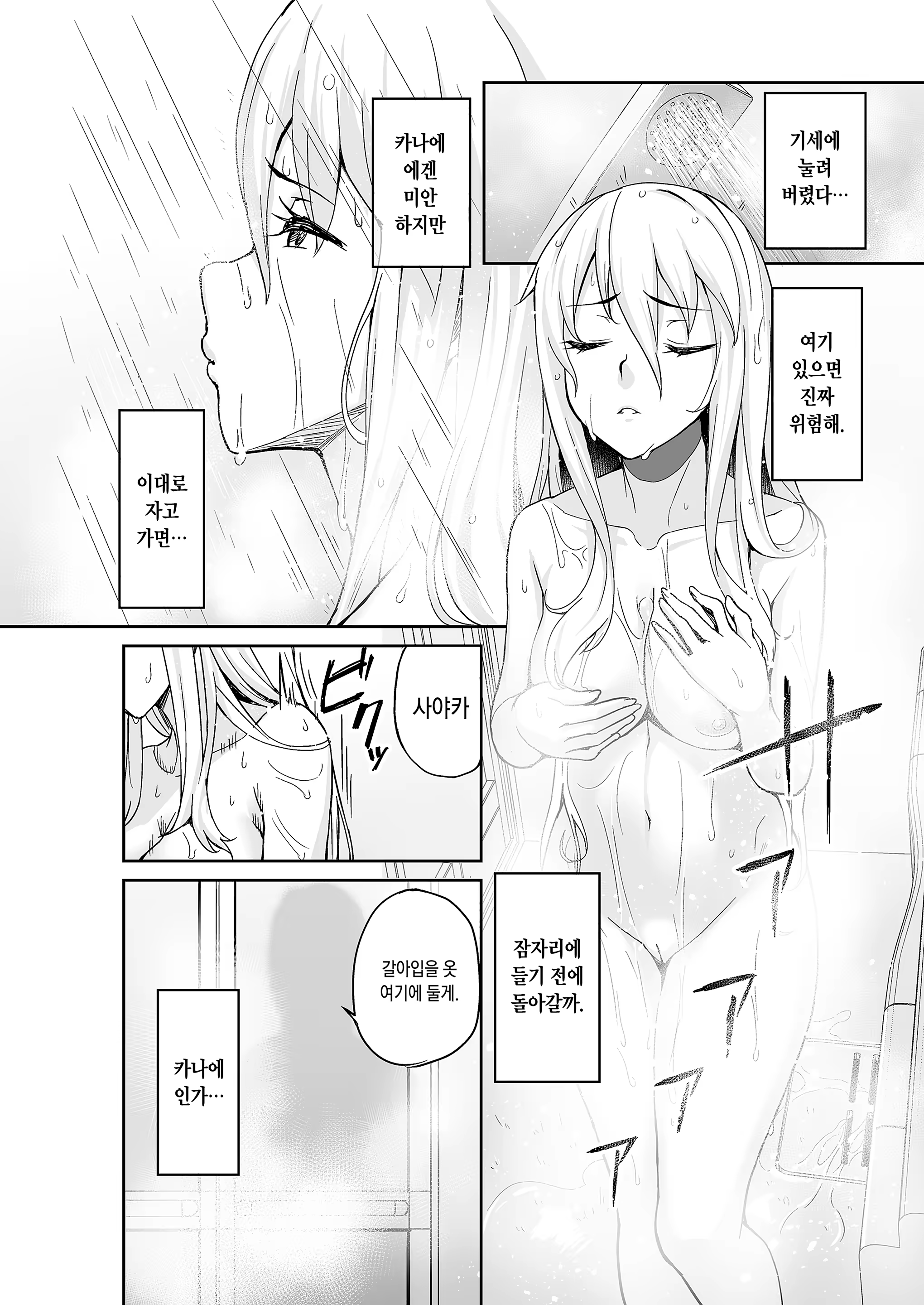 Content 1424577 - 42 페이지