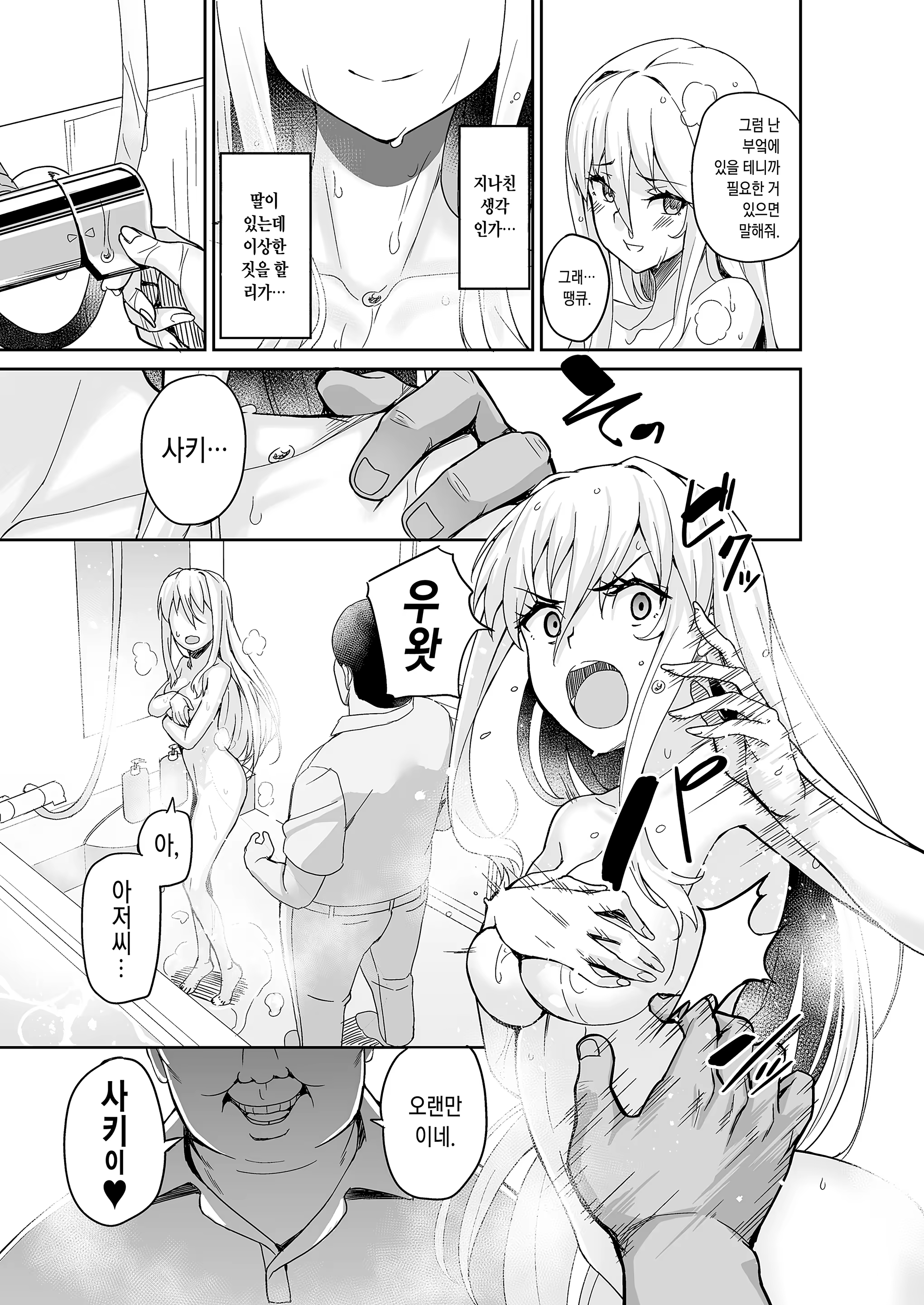 Content 1424577 - 43 페이지