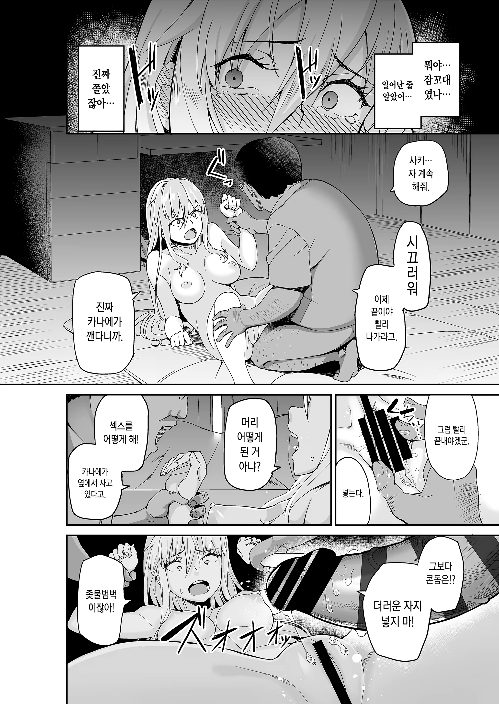 Content 1424577 - 54 페이지