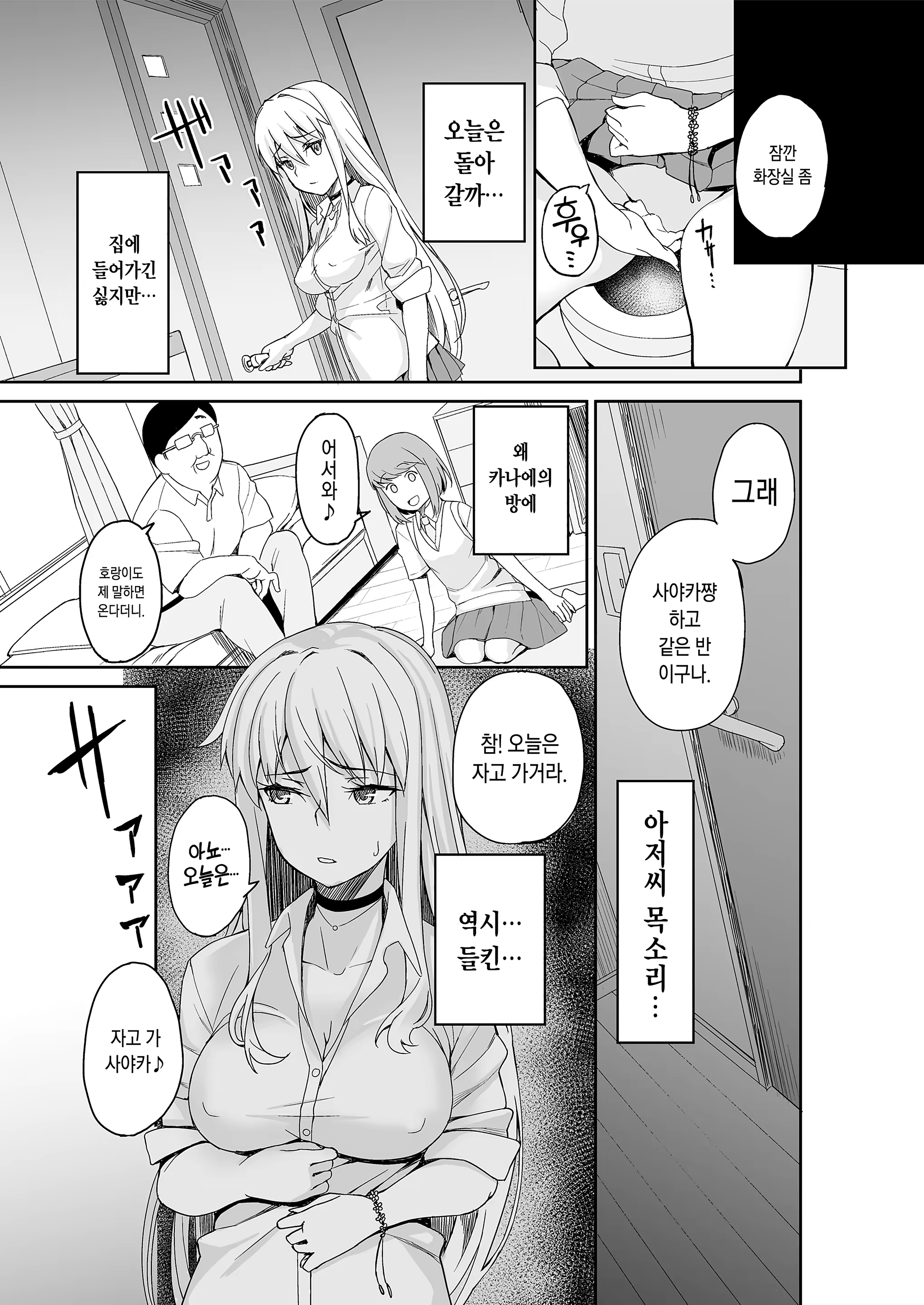 Content 1424577 - 6 페이지