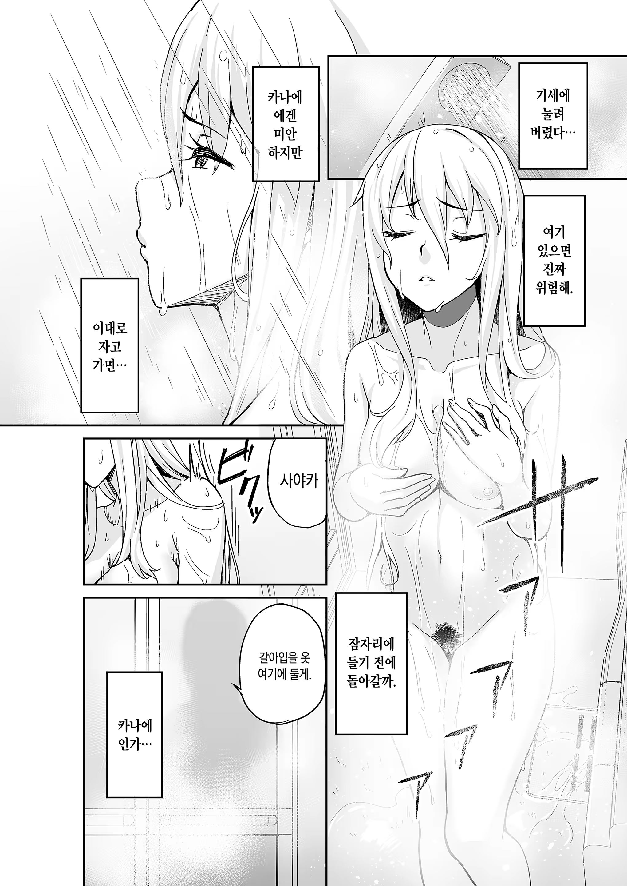 Content 1424577 - 7 페이지